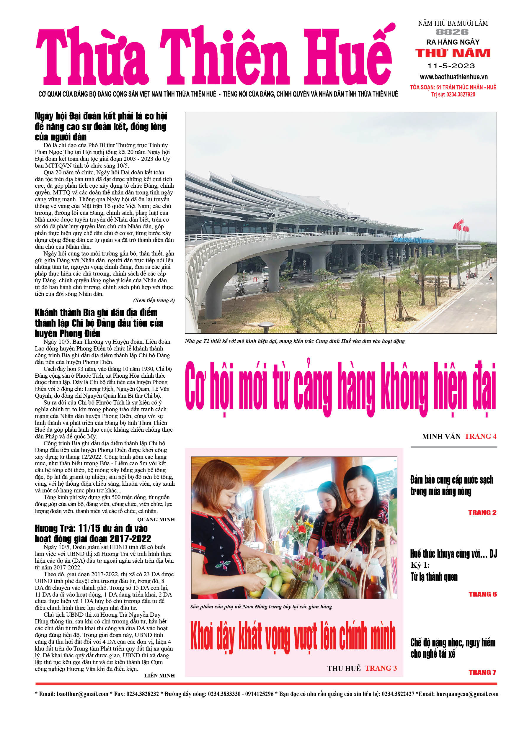 Thứ năm, 11/05/2023