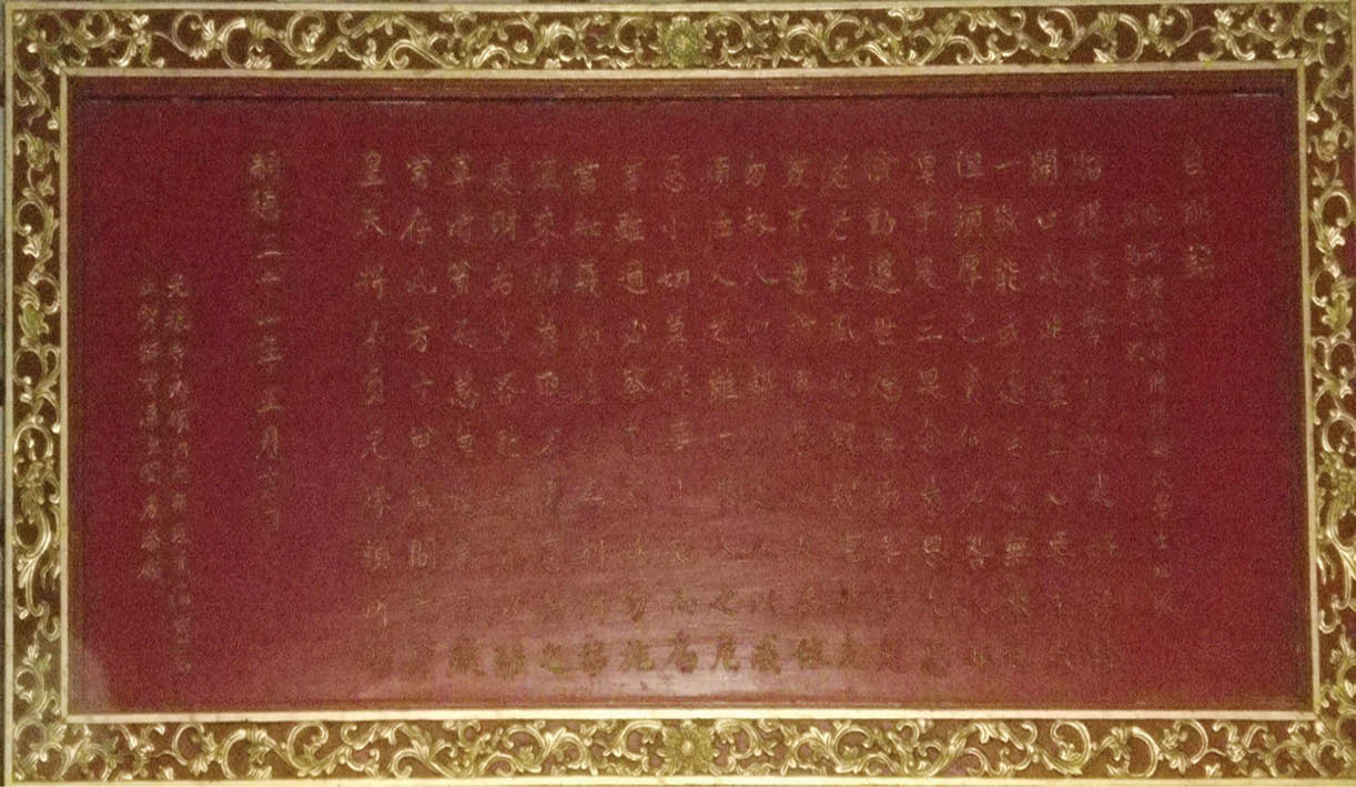 Về một bài tự răn mình của Tổng đốc Cao Hữu Dực