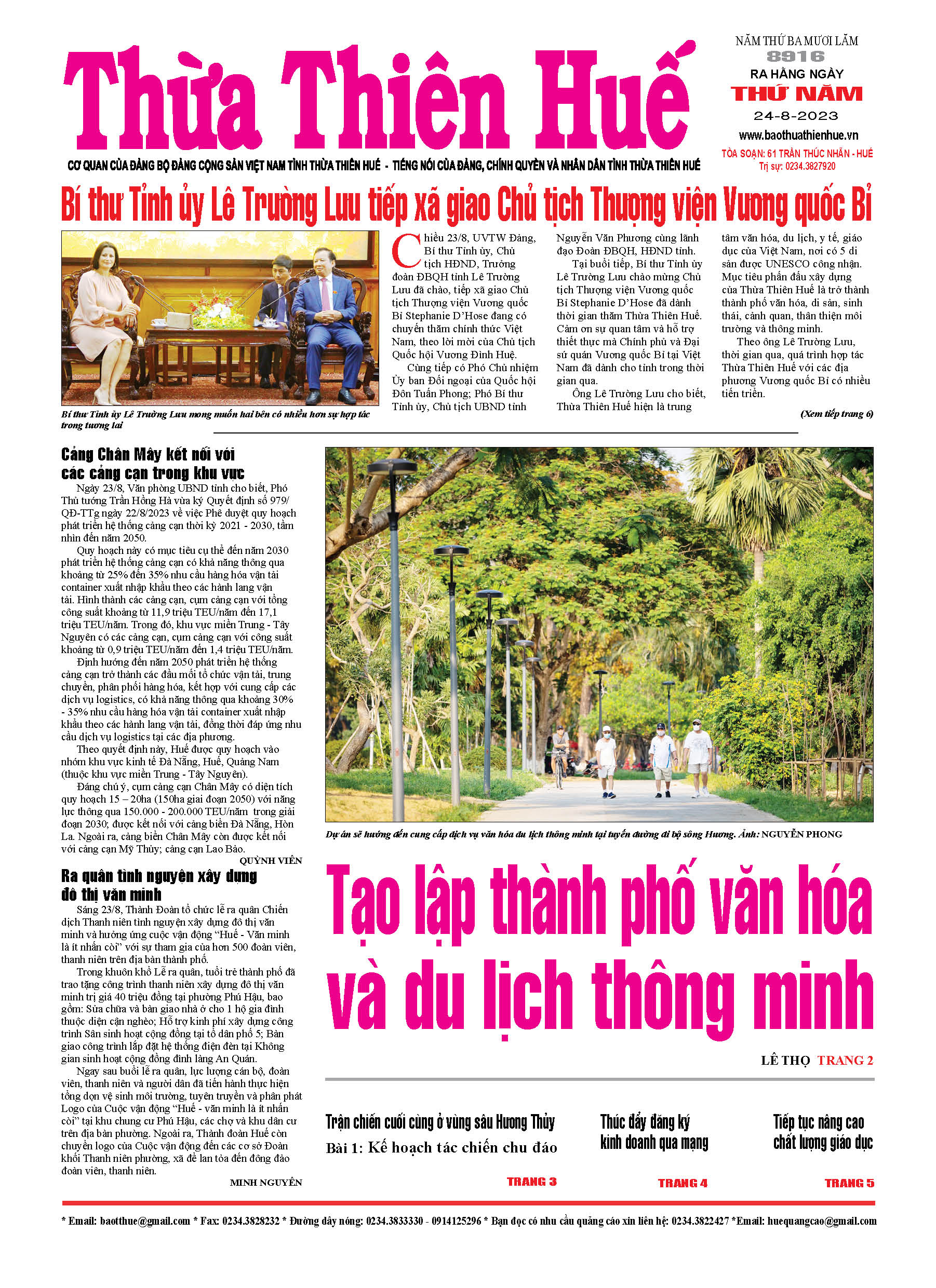 Thứ năm, 24/08/2023