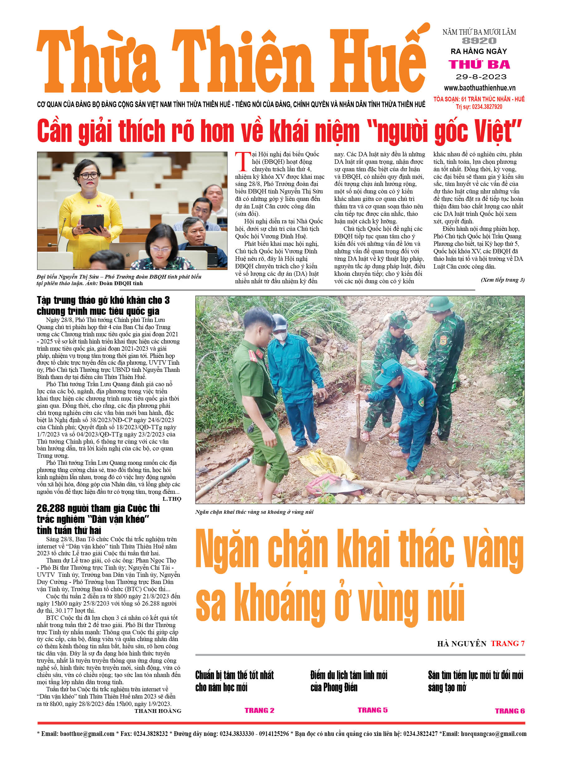 Thứ ba, 29/08/2023