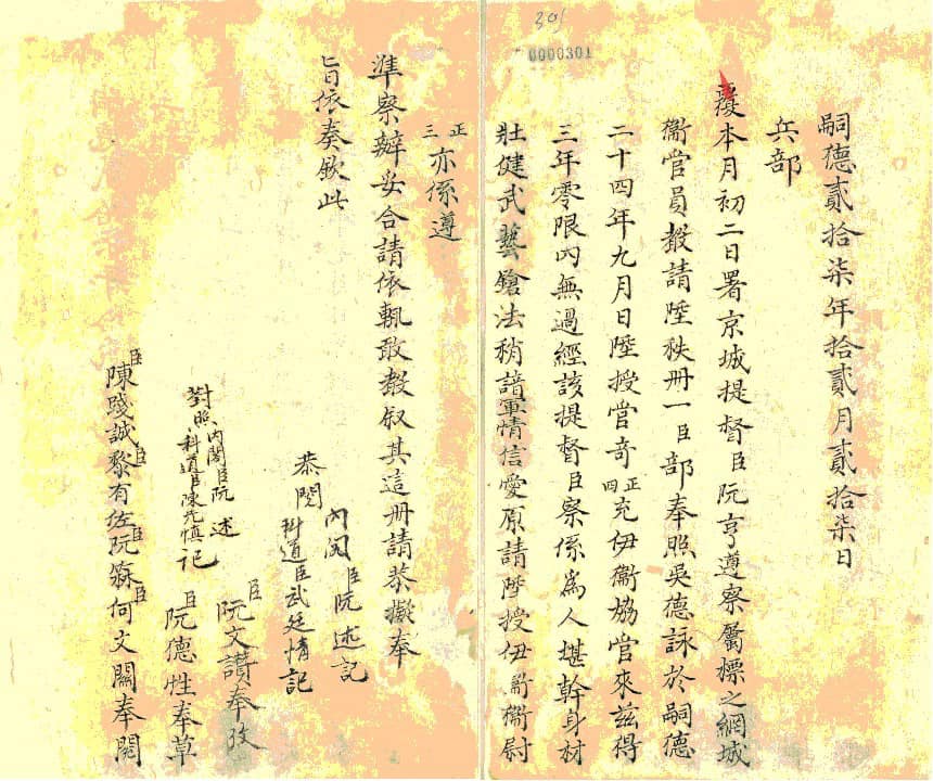 Châu bản triều Nguyễn – Ký ức một triều đại”