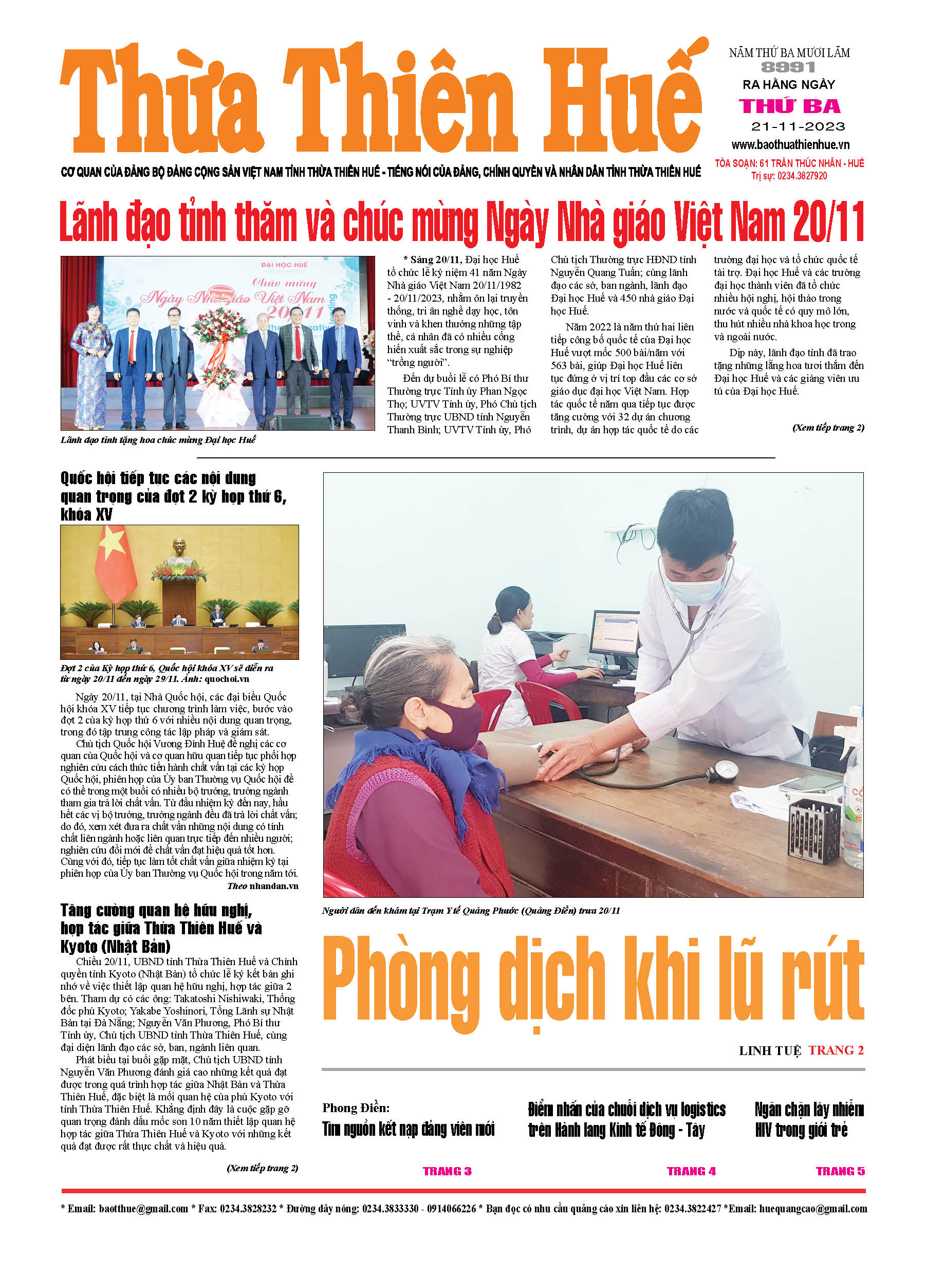 Thứ ba, 21/11/2023