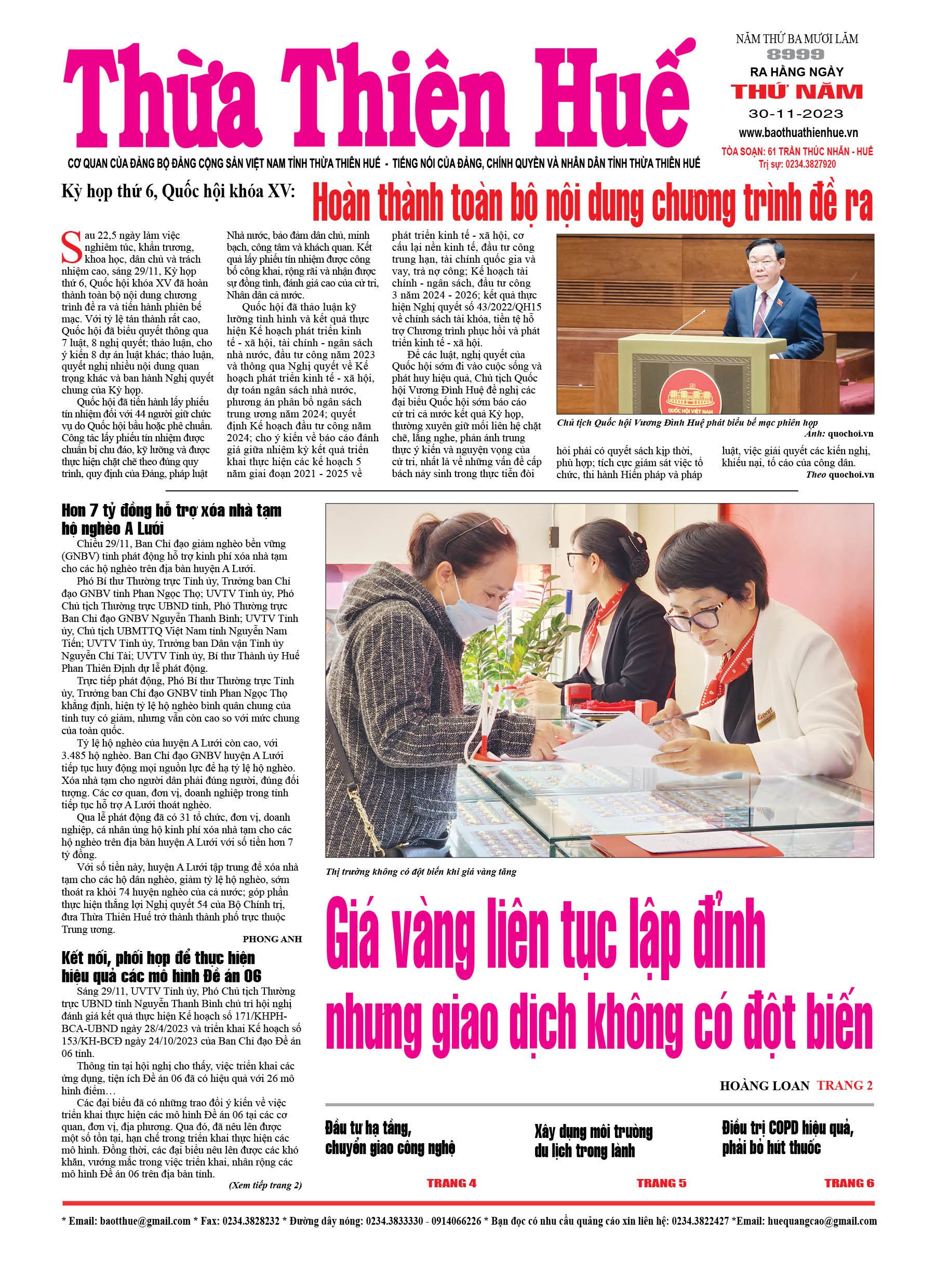 Thứ năm, 30/11/2023