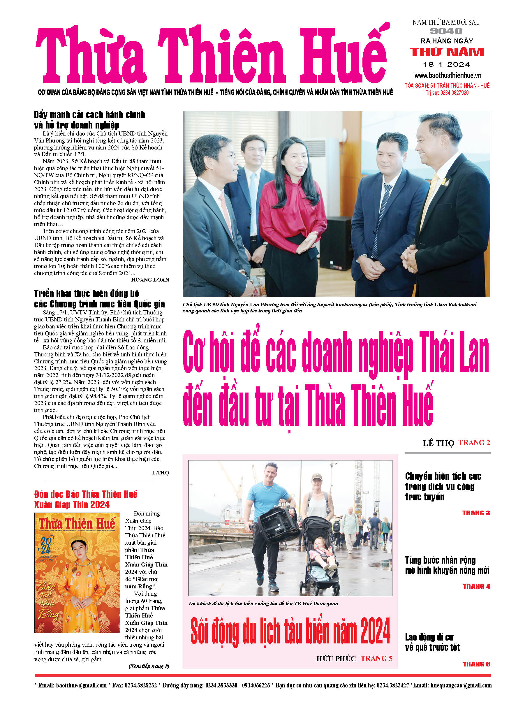 Thứ tư, 17/01/2024