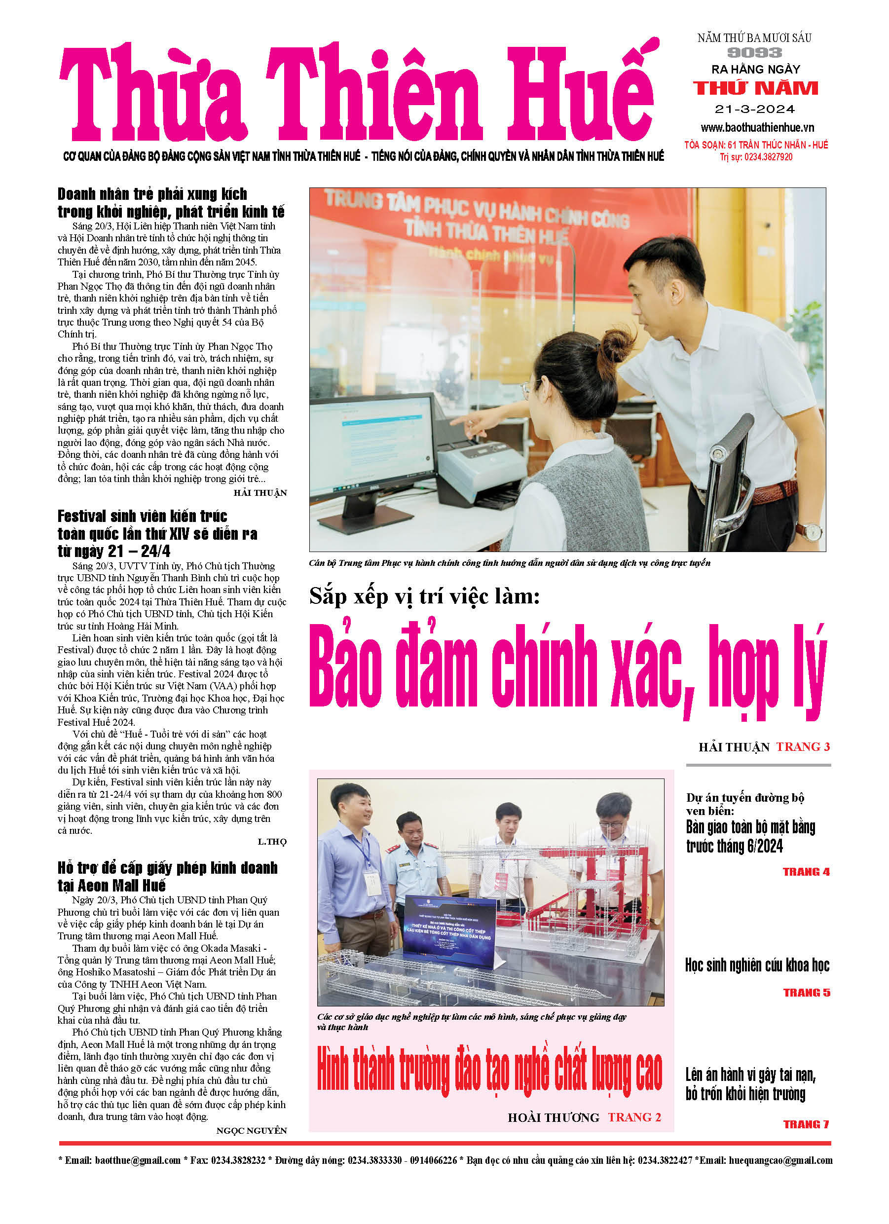 Thứ năm, 21/03/2024