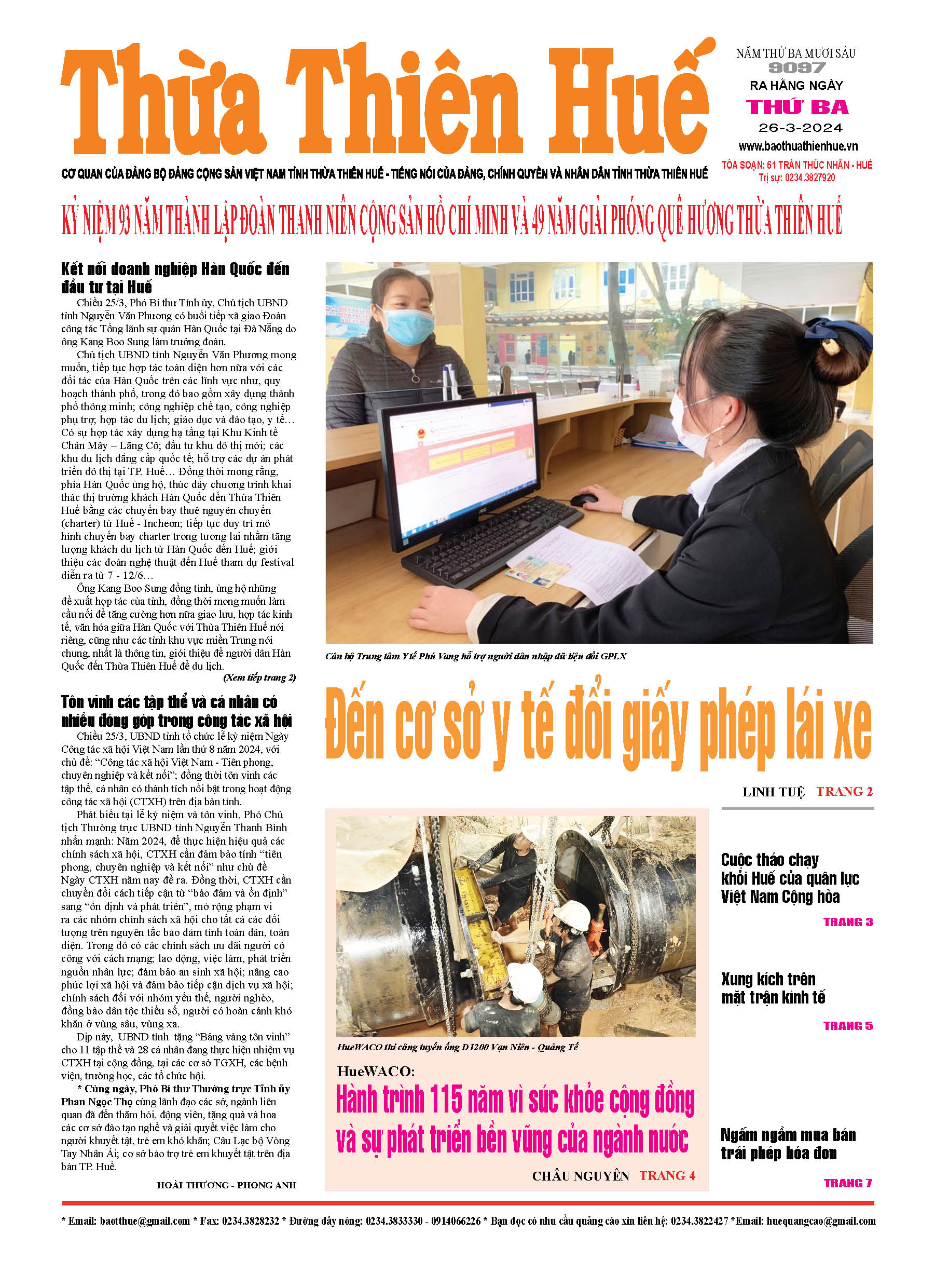 Thứ ba, 26/03/2024