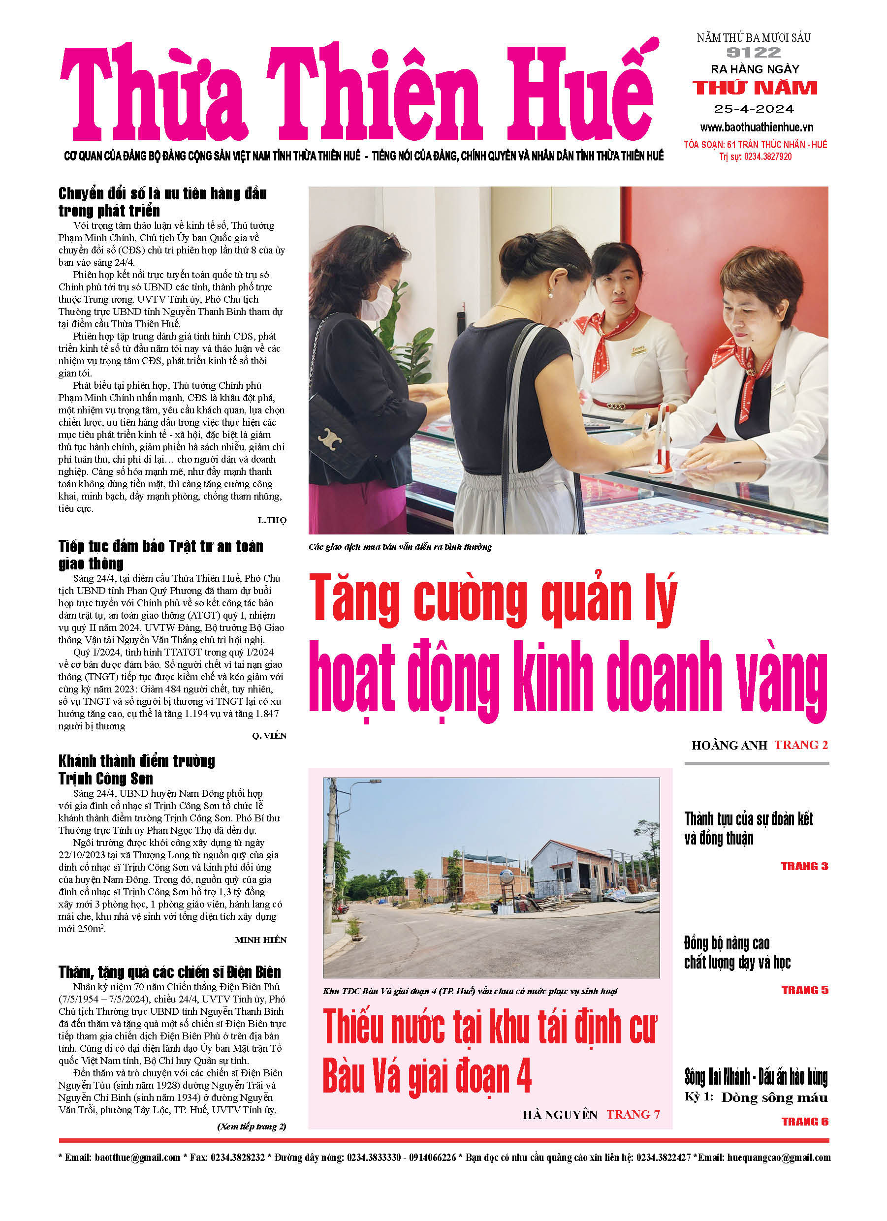 Thứ năm, 25/04/2024