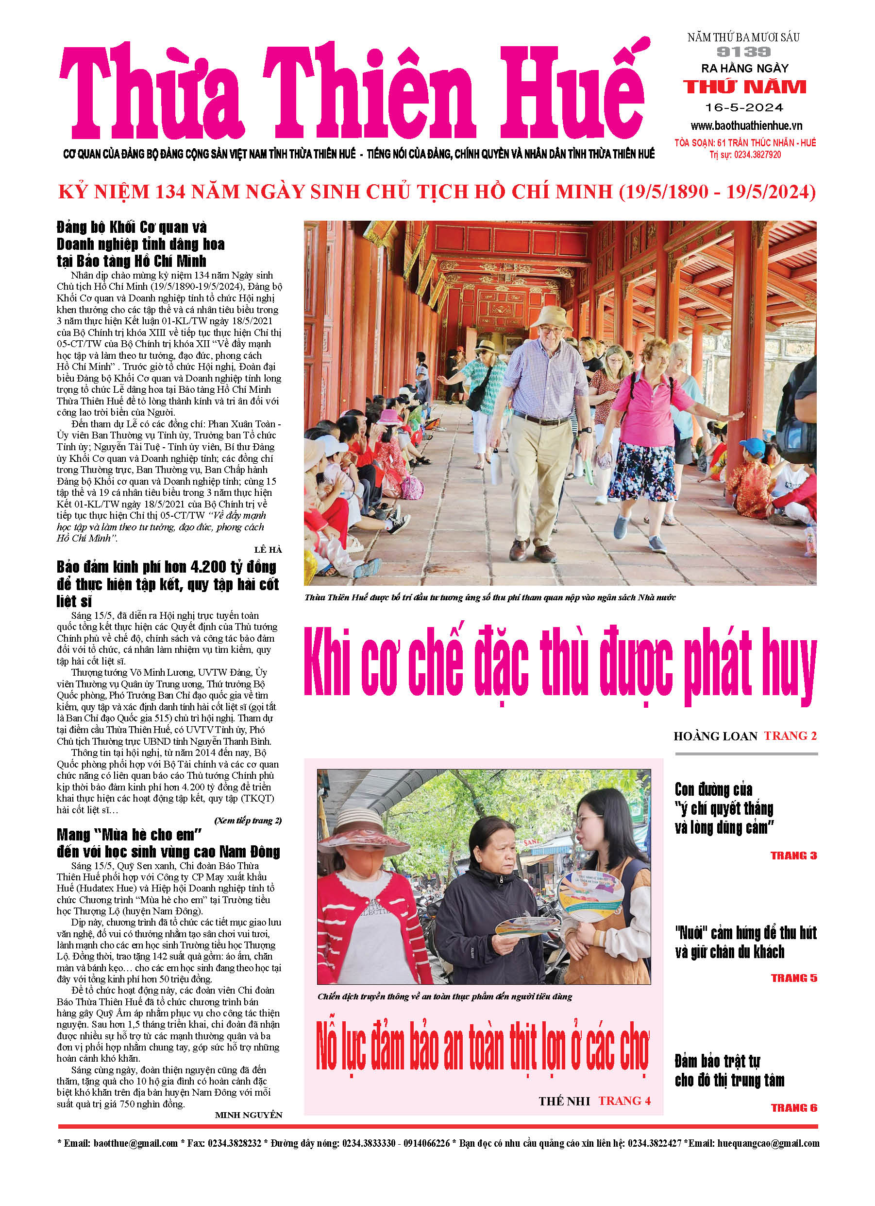 Thứ năm, 16/05/2024