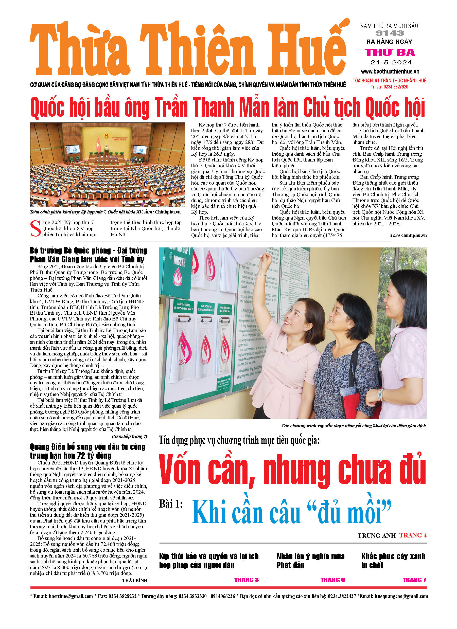 Thứ ba, 21/05/2024