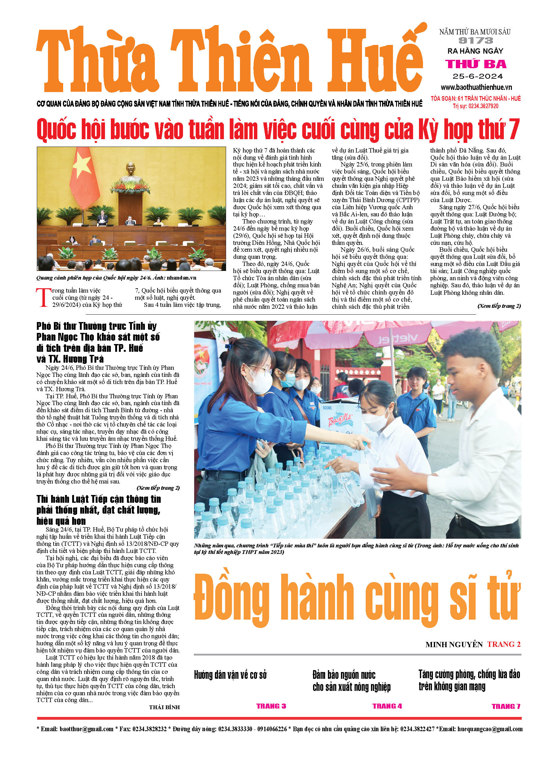 Thứ ba, 25/06/2024