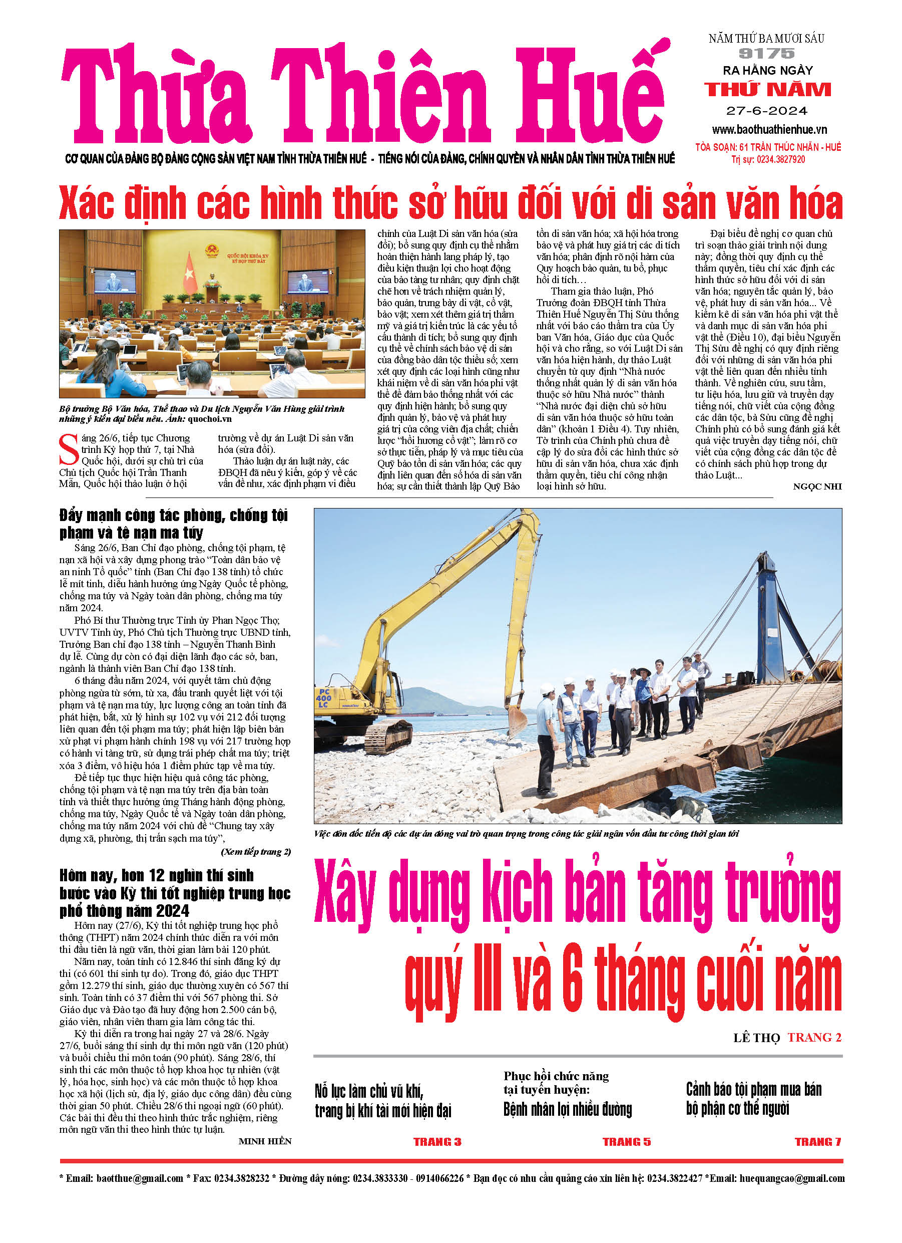 Thứ năm, 27/06/2024