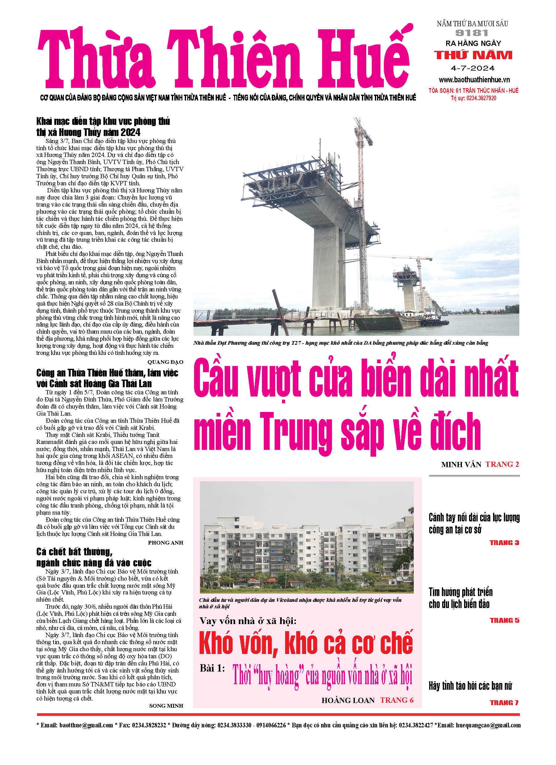 Thứ năm, 04/07/2024