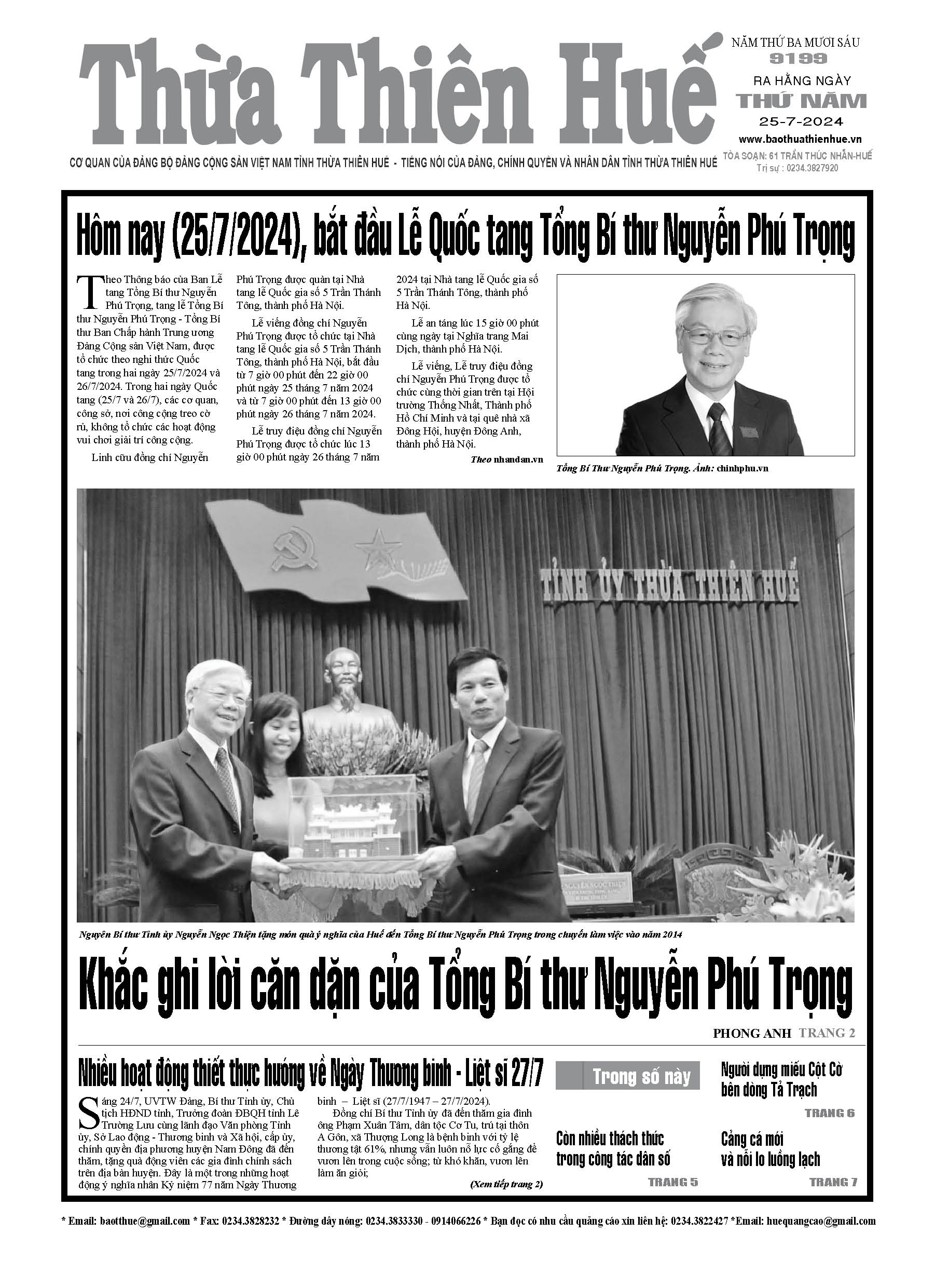 Thứ năm, 25/07/2024