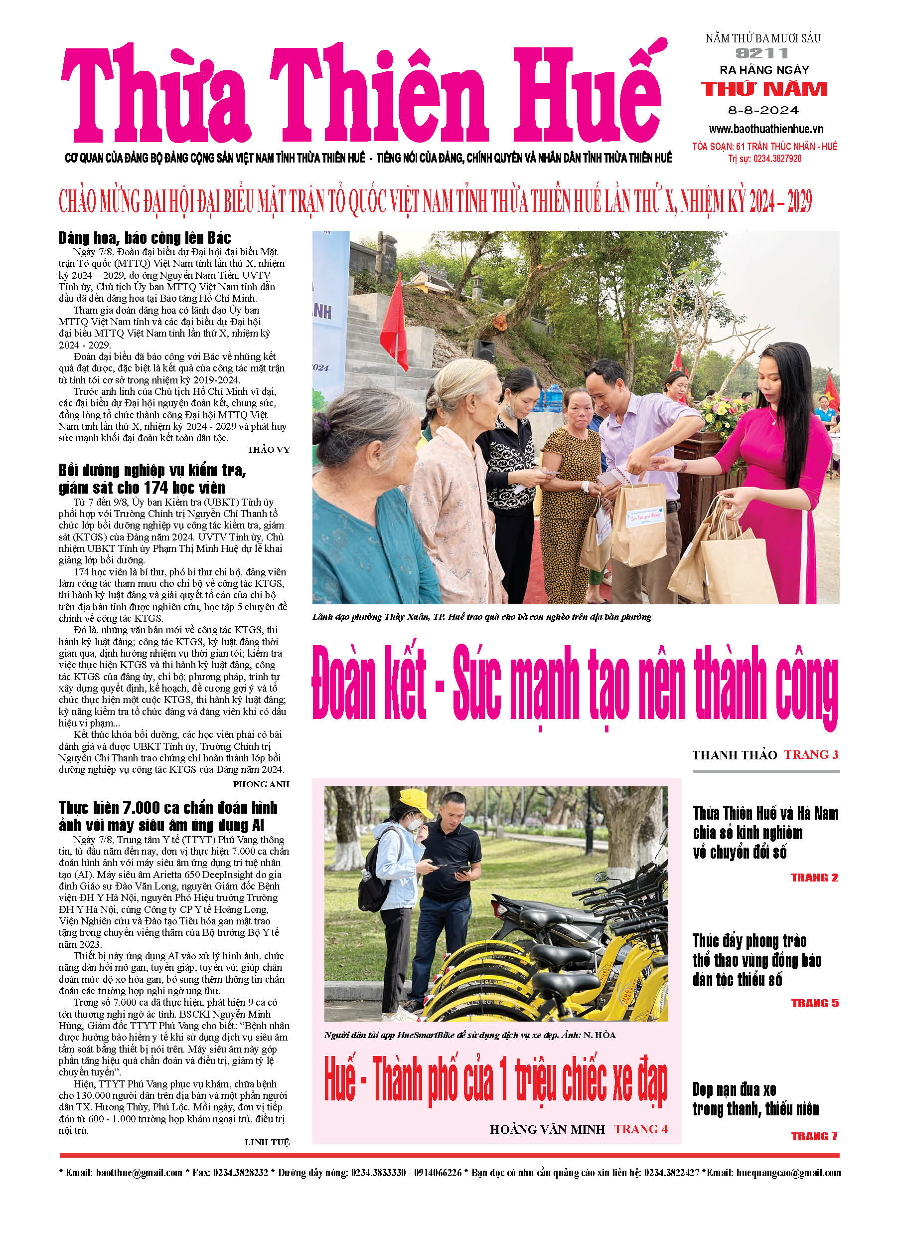 Thứ năm, 08/08/2024