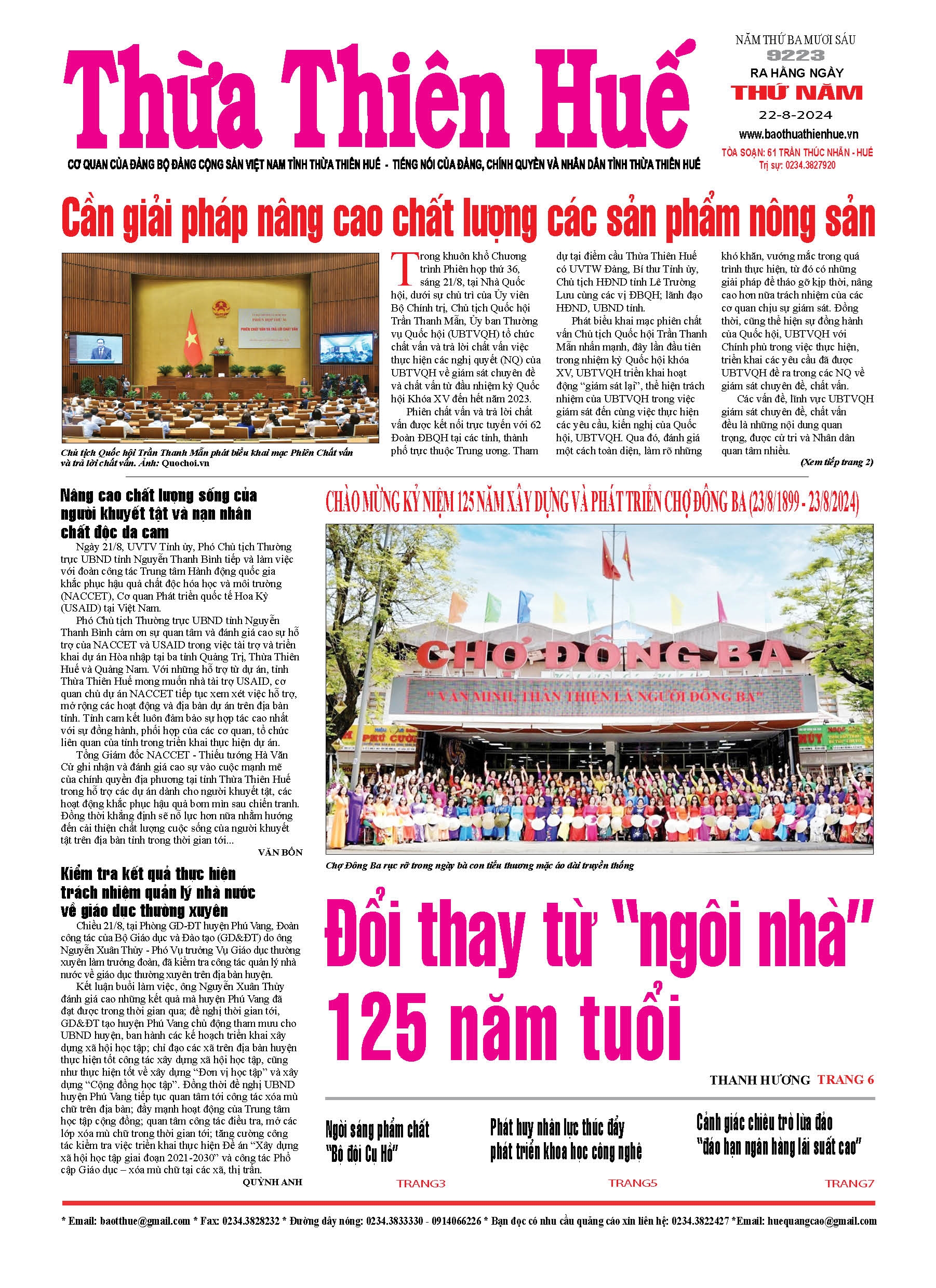 Thứ năm, 22/08/2024