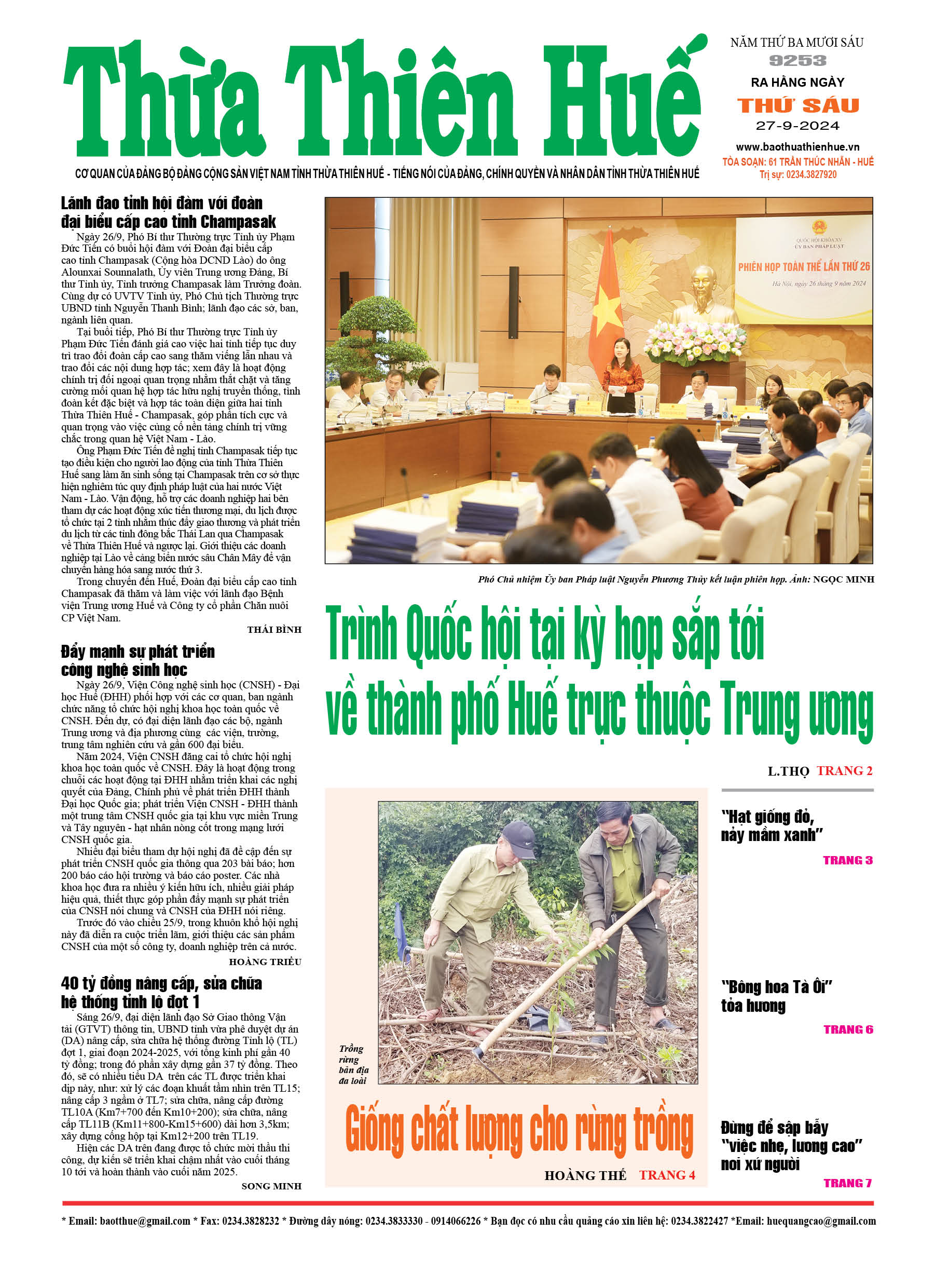 Thứ sáu, 27/09/2024