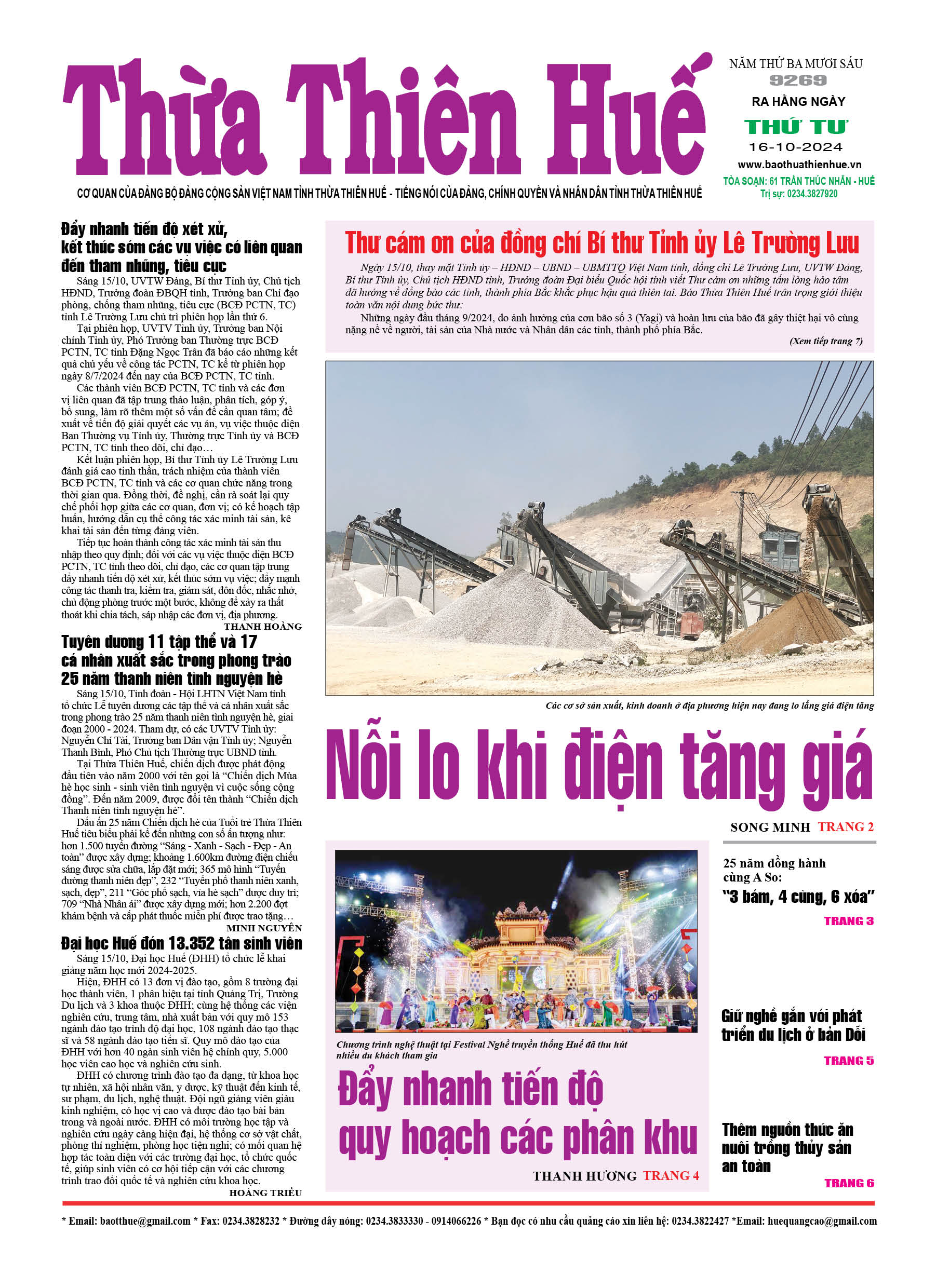 Thứ tư, 16/10/2024