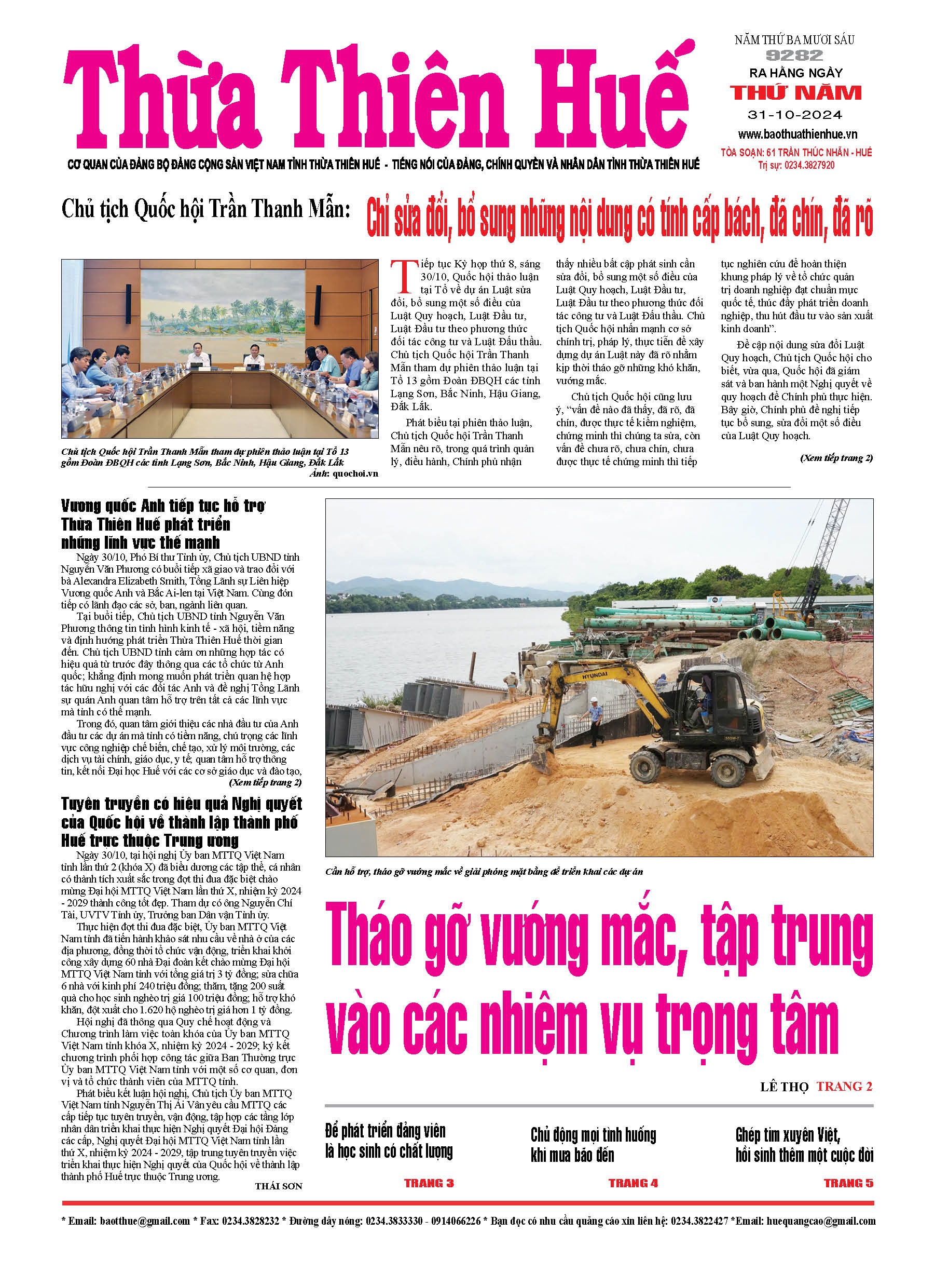 Thứ năm, 31/10/2024