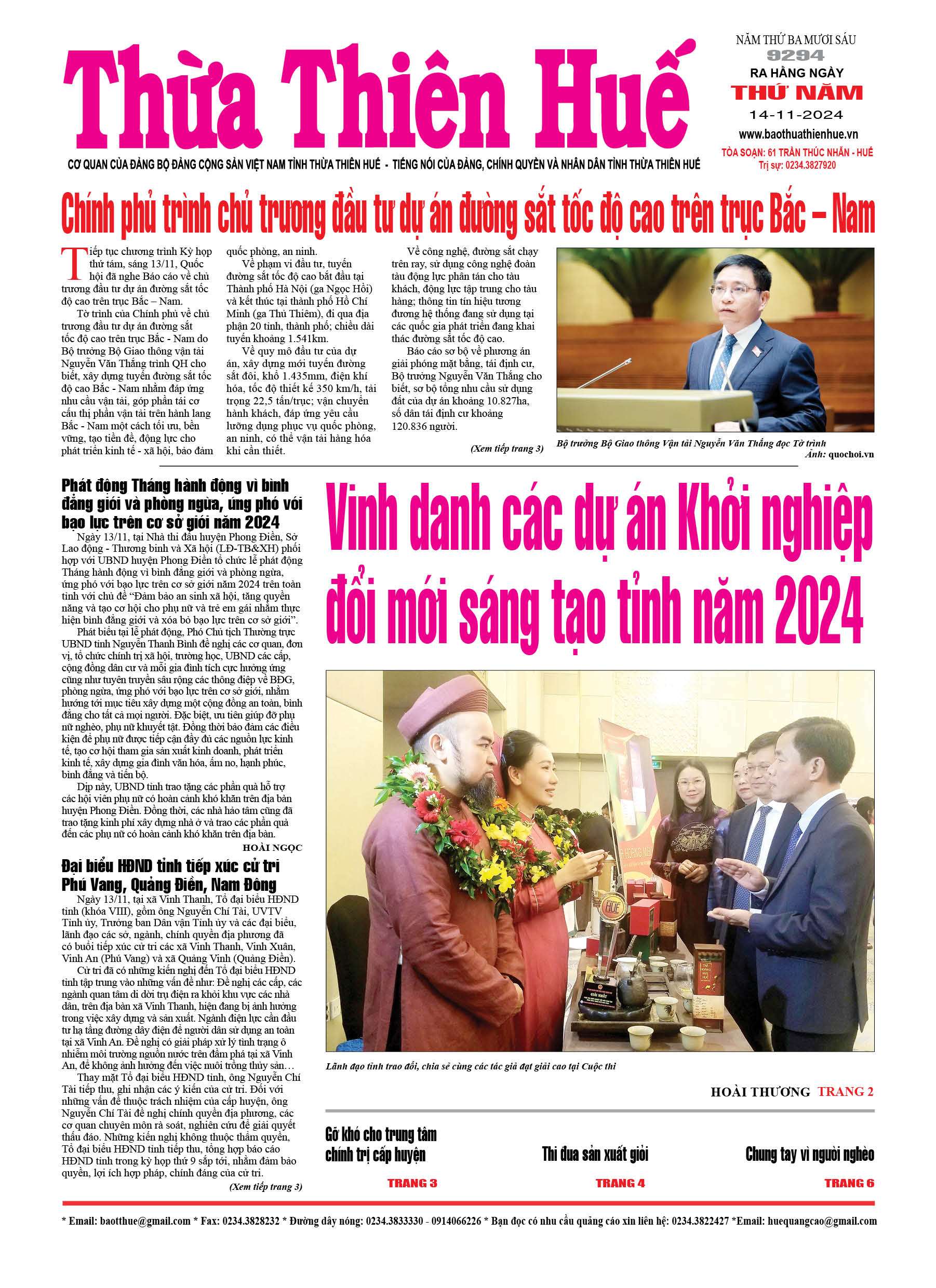 Thứ năm, 14/11/2024