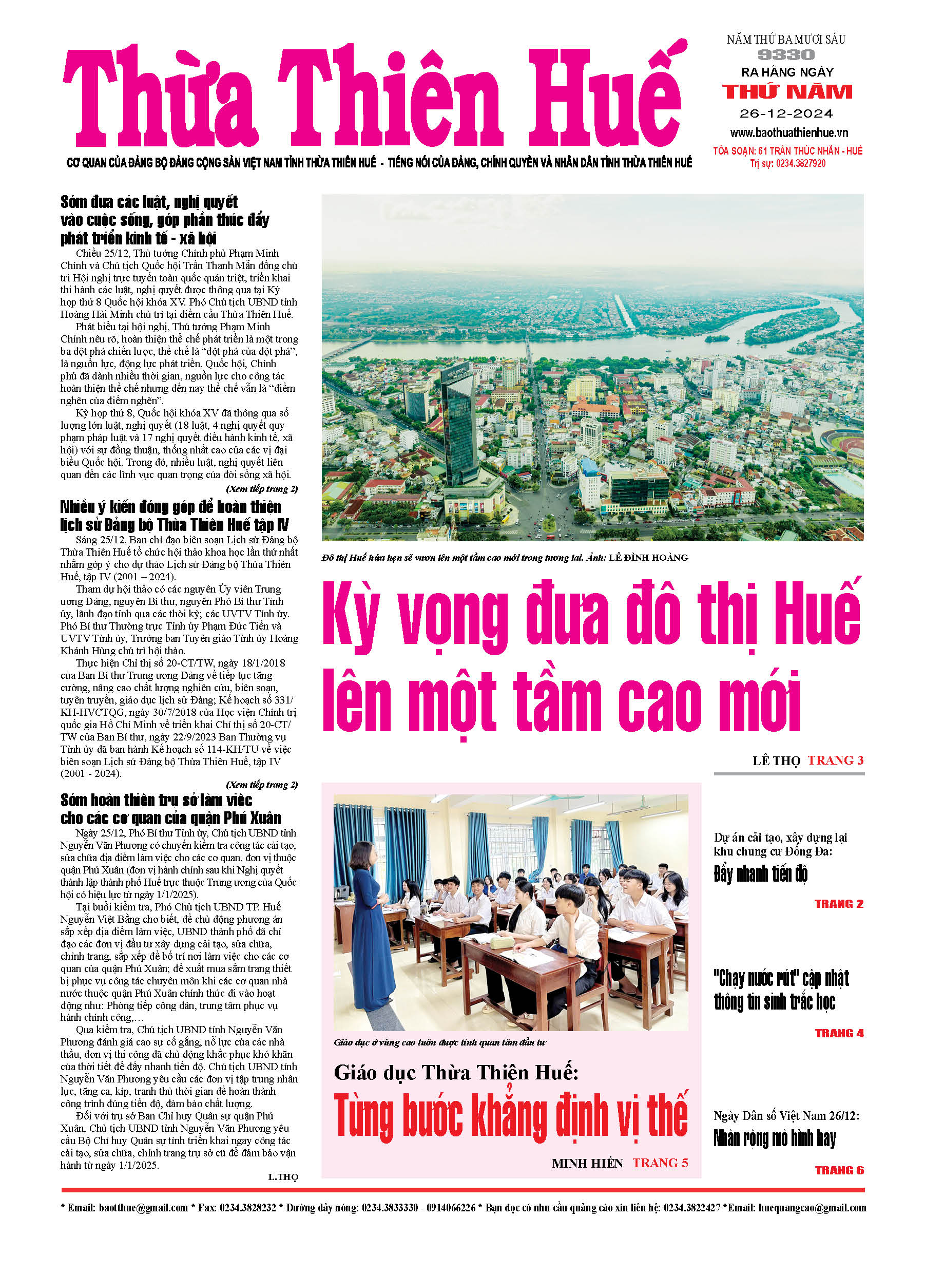 Thứ năm, 26/12/2024