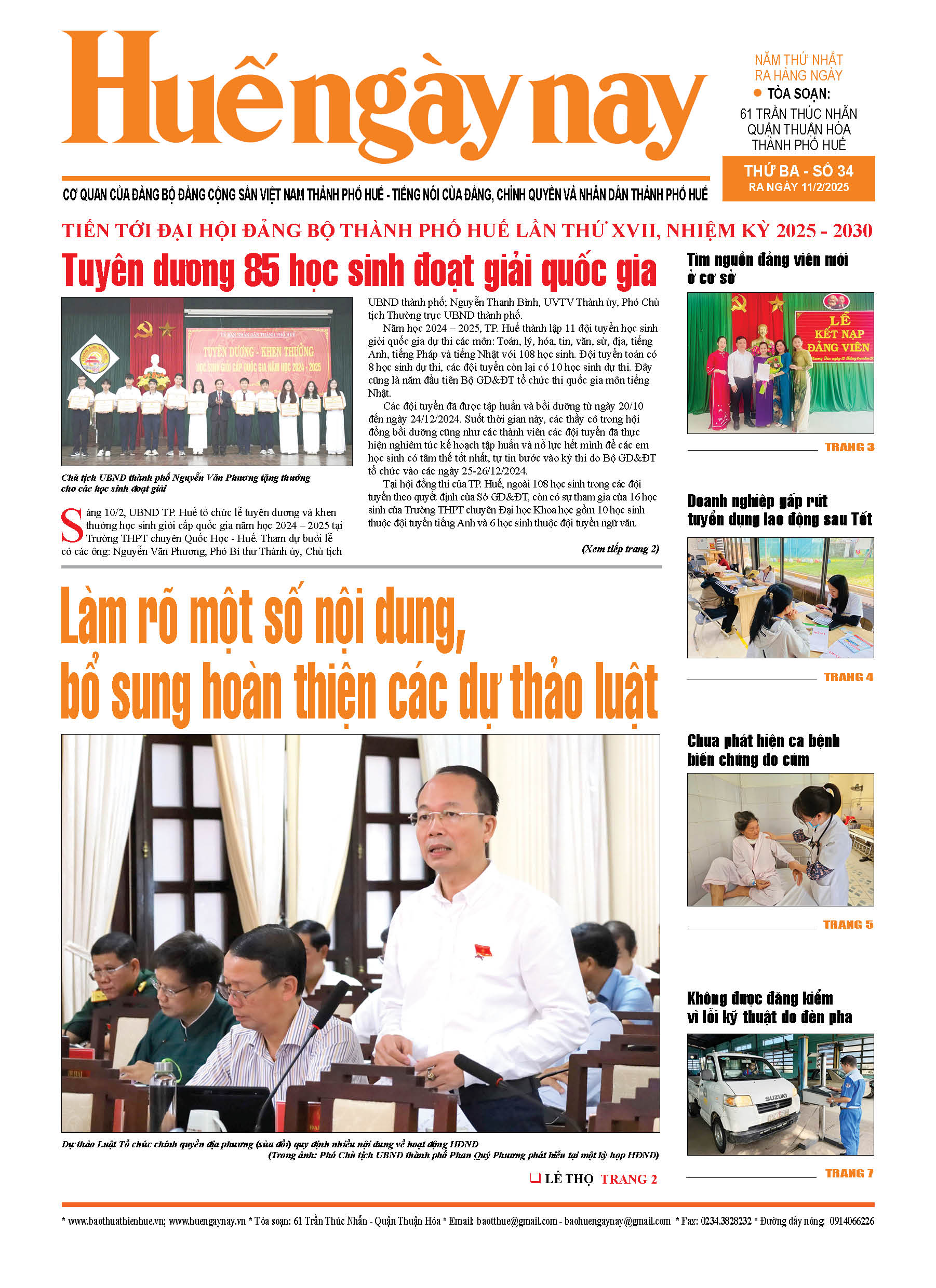 Thứ ba, 11/02/2025