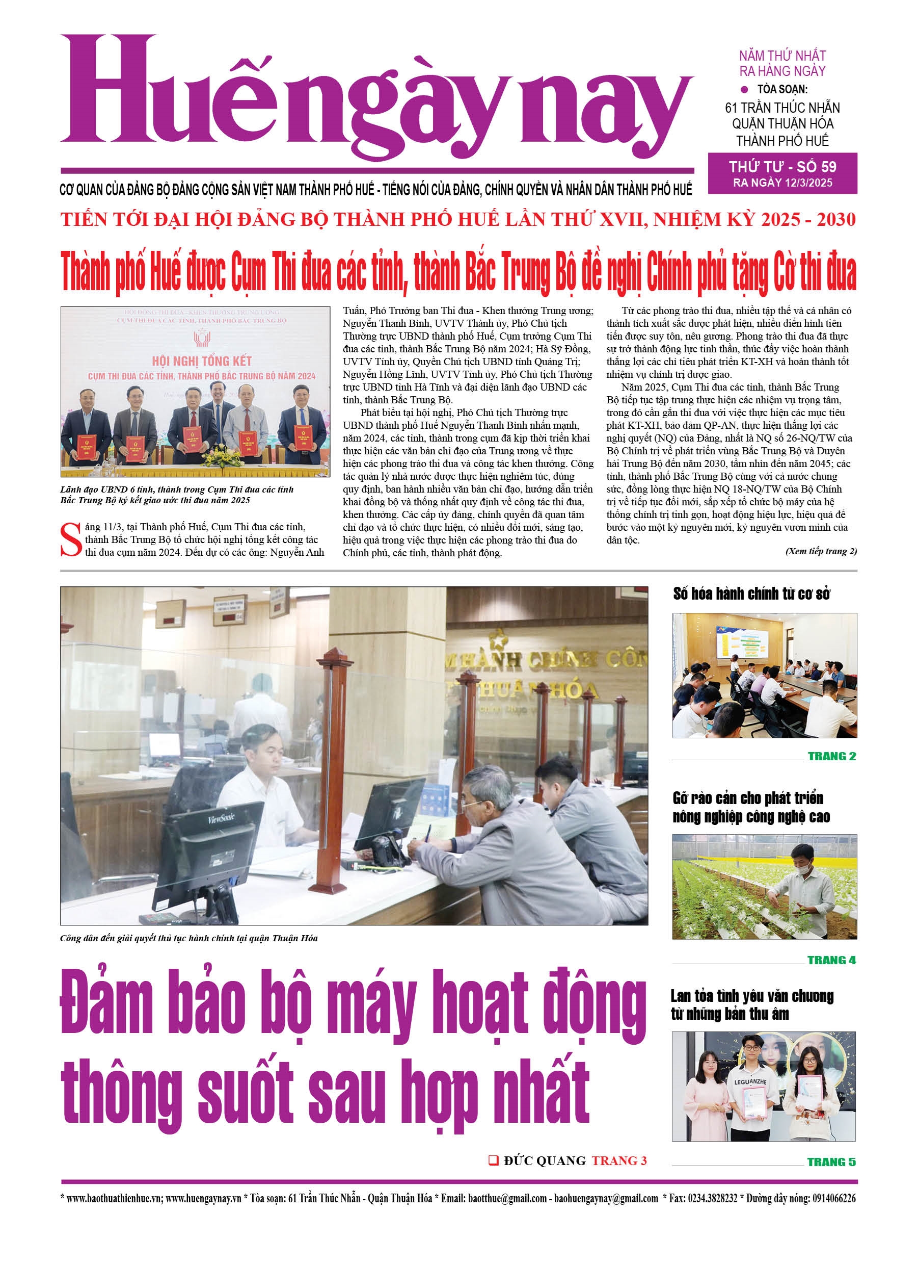 Thứ tư, 12/03/2025