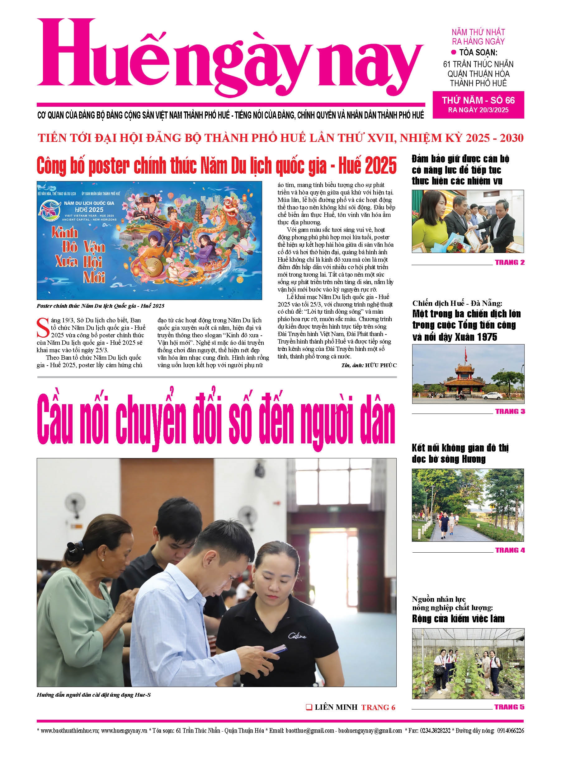 Thứ năm, 20/03/2025