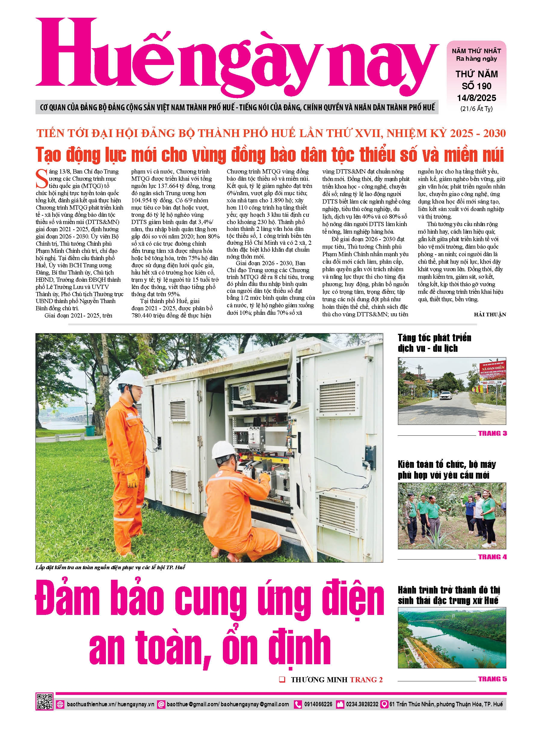 Thứ năm, 14/08/2025