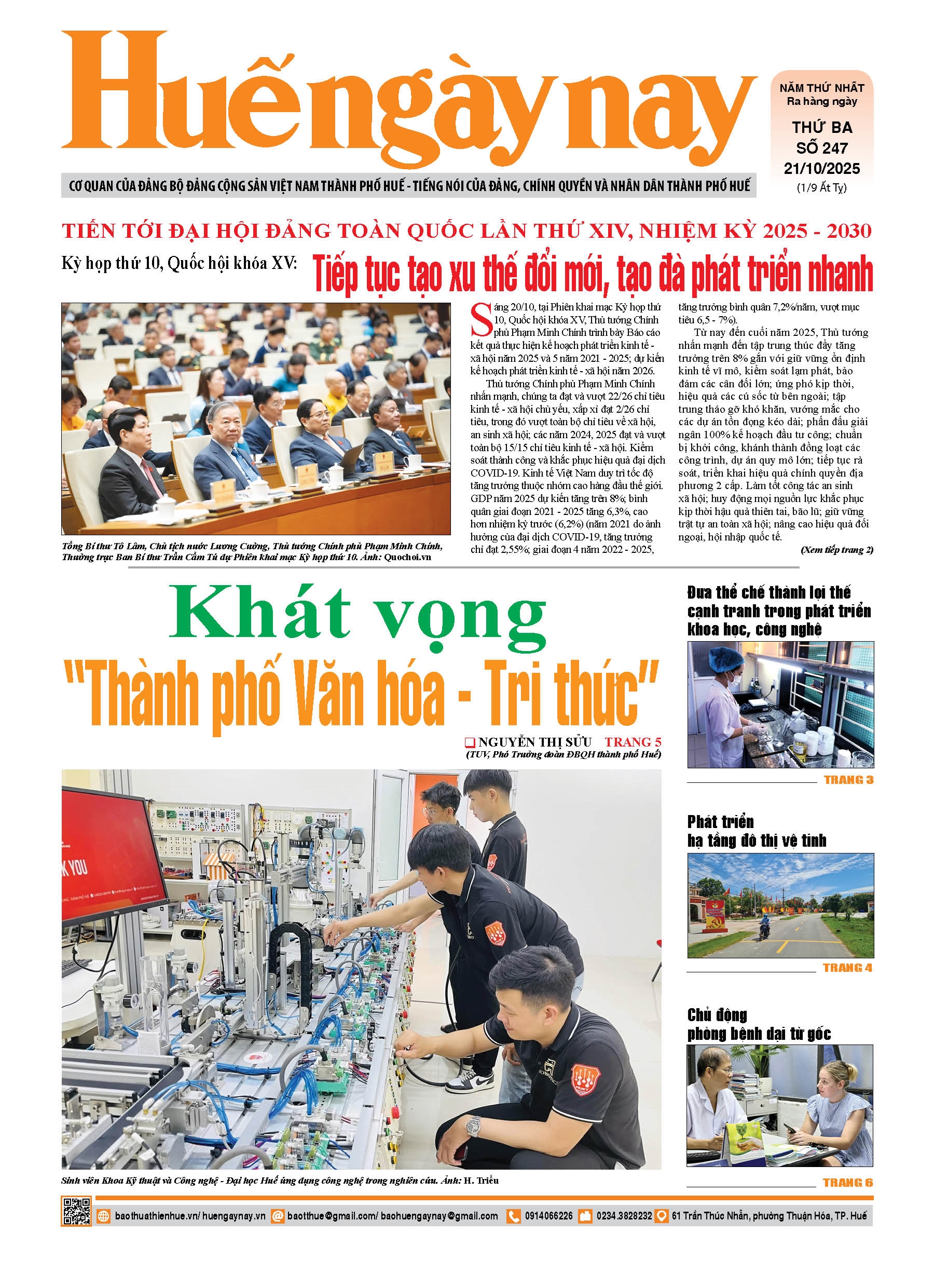 Thứ ba, 21/10/2025