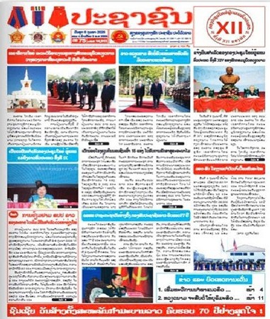 Truyền thông Lào đánh giá cao ý nghĩa chuyến thăm cấp Nhà nước của Tổng Bí thư Tô Lâm