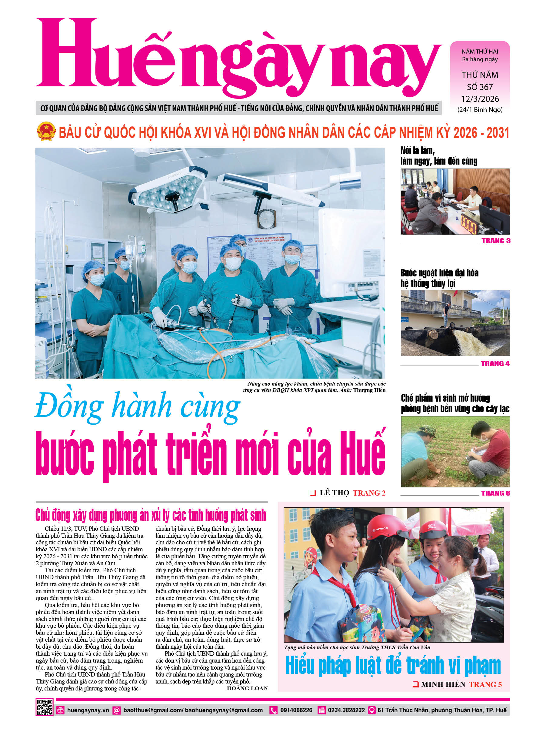 Thứ năm, 12/03/2026