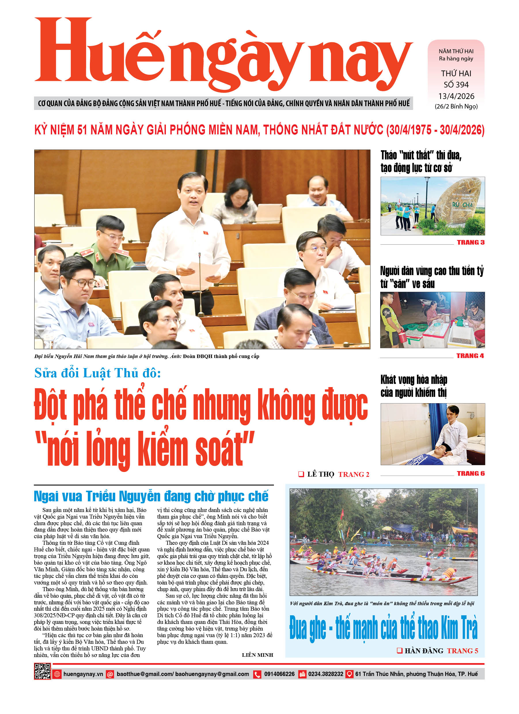 Thứ hai, 13/04/2026