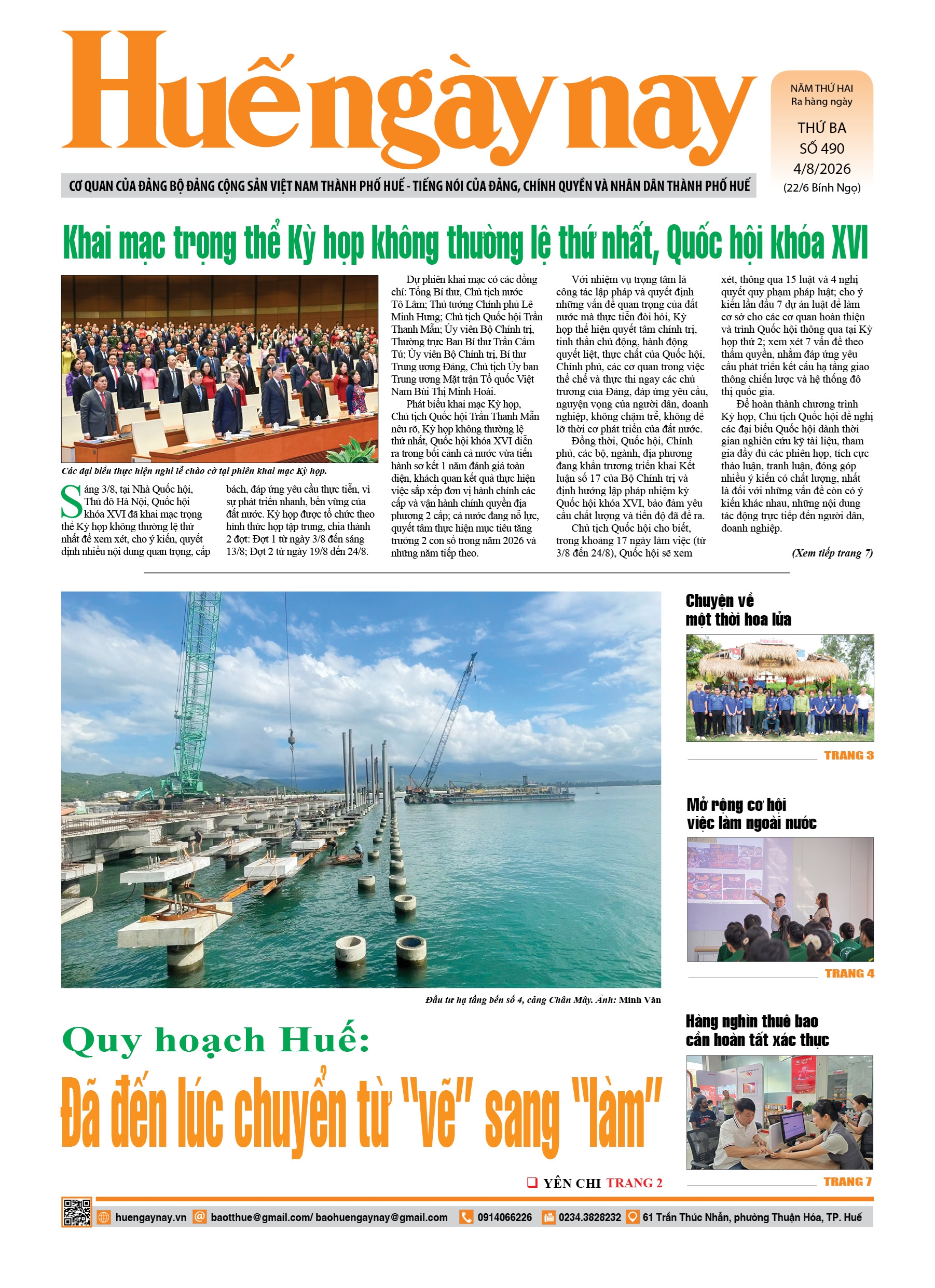 Thứ ba, 04/08/2026