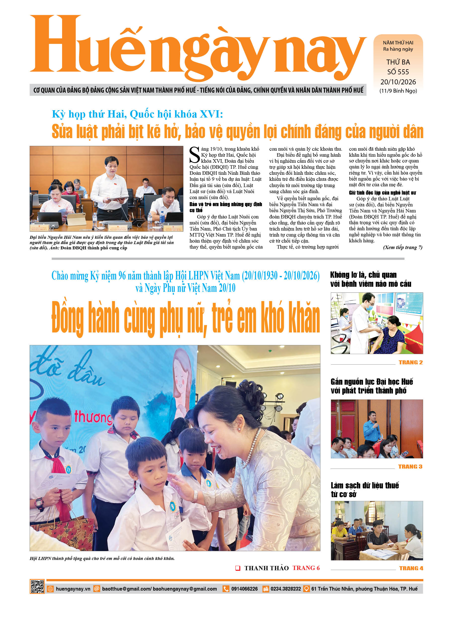 Thứ ba, 20/10/2026