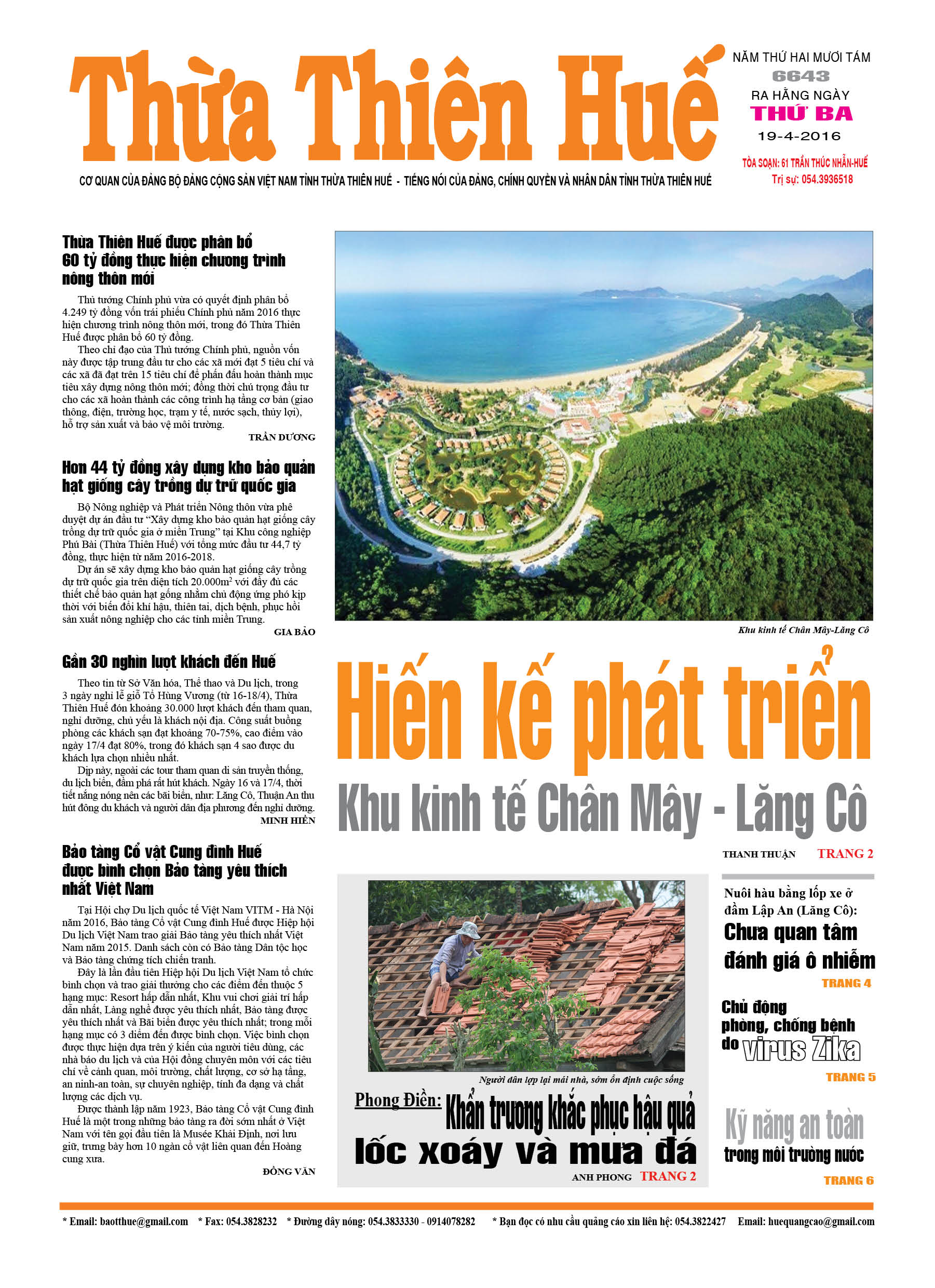 Thứ ba, 19-04-2016