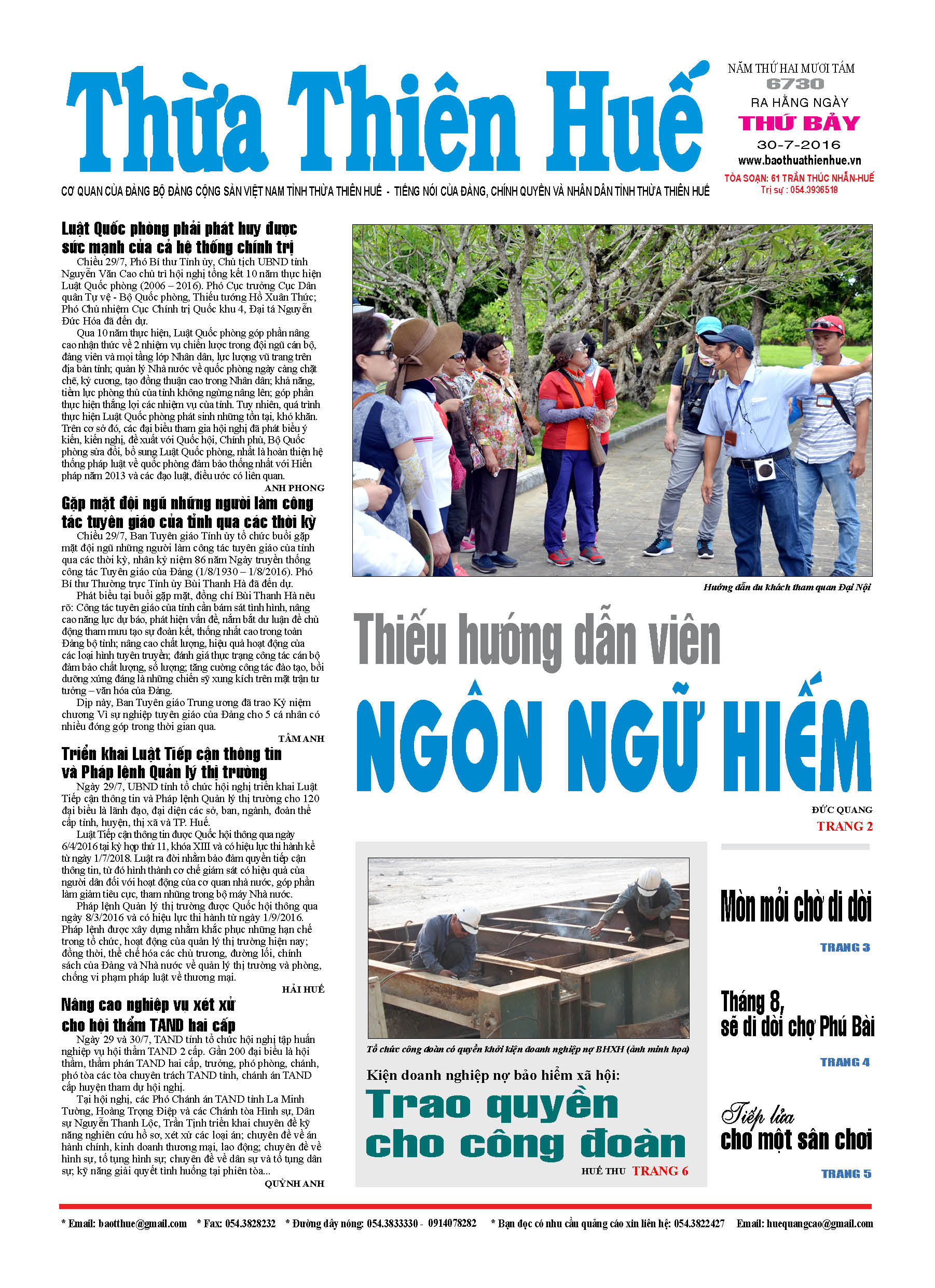 Thứ bảy, 30-07-2016