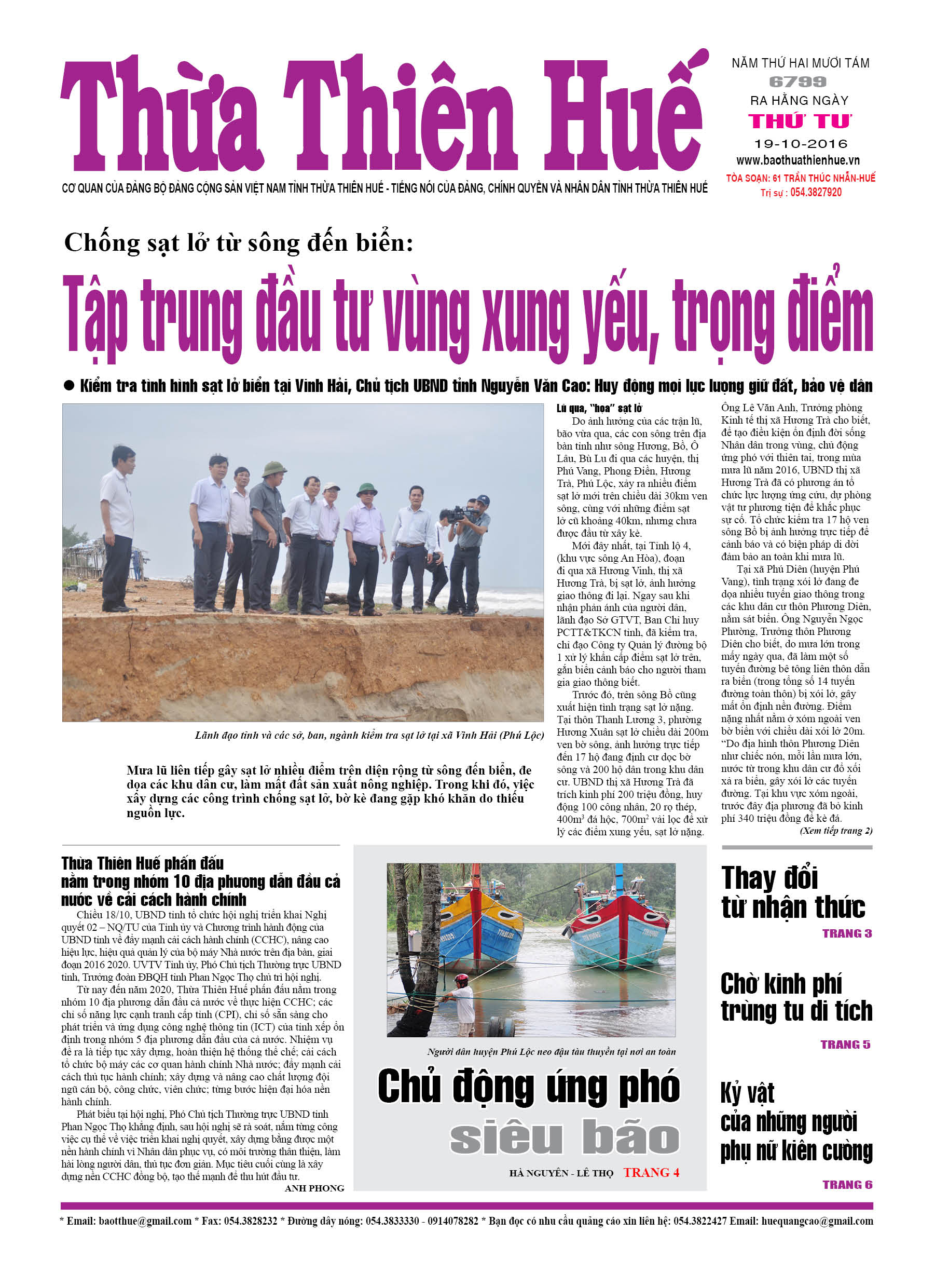 Thứ tư, 19-10-2016