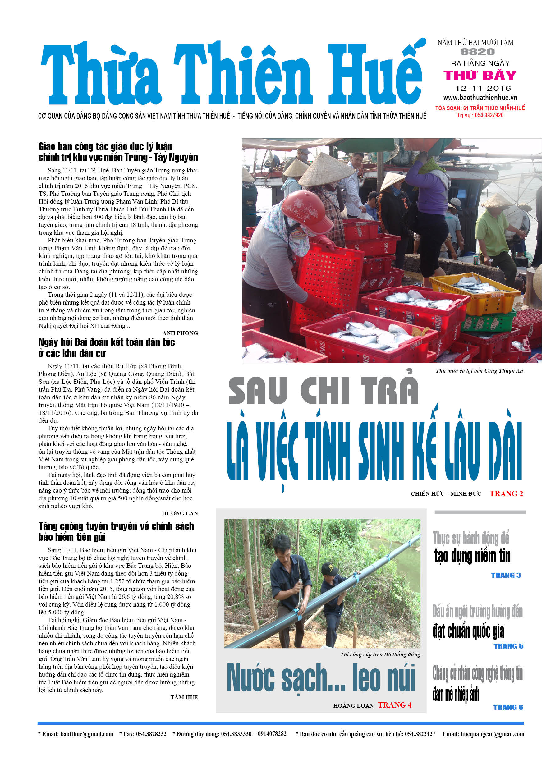 Thứ bảy 12/11/2016