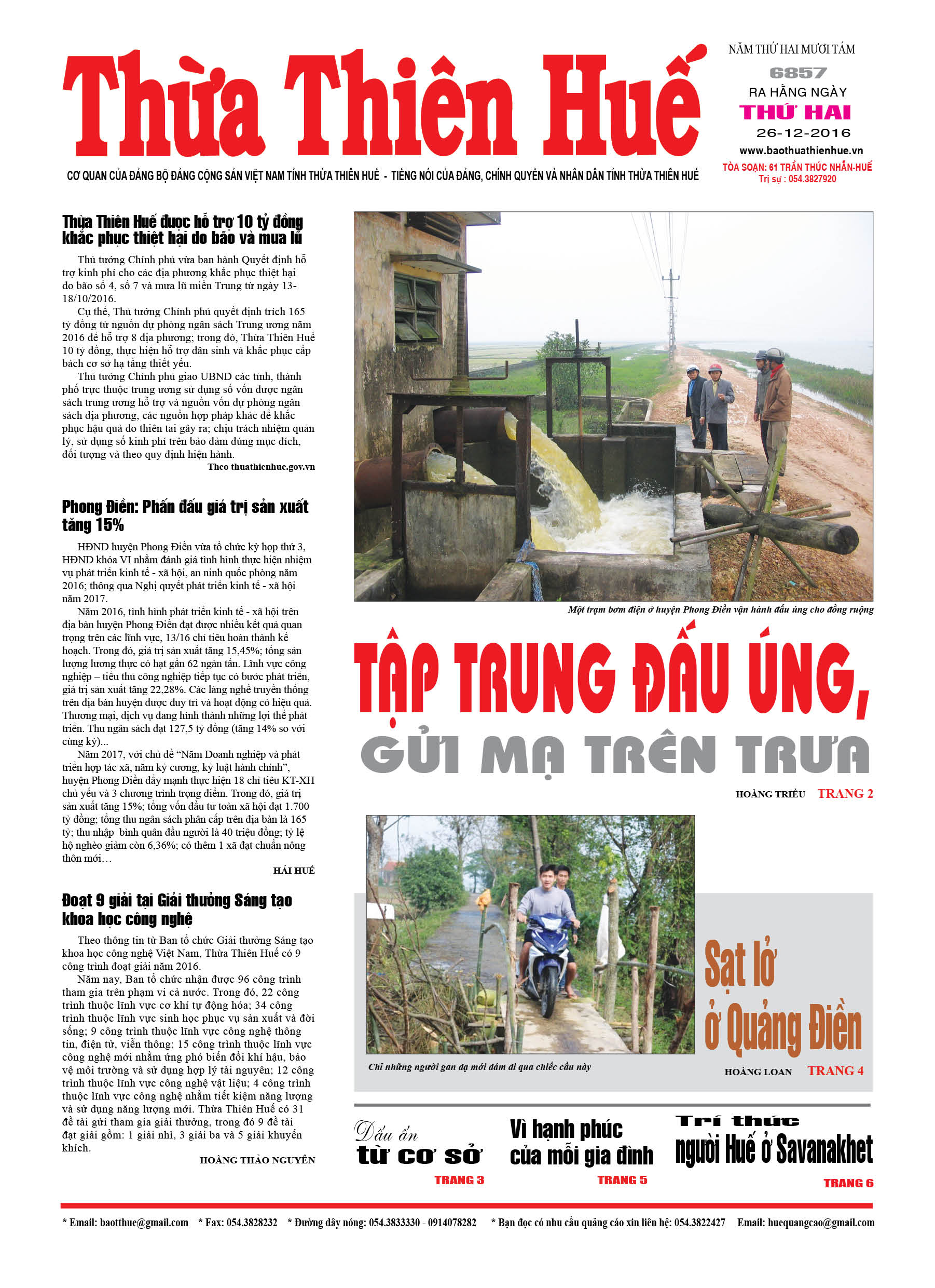 Thứ hai, 26-12-2016