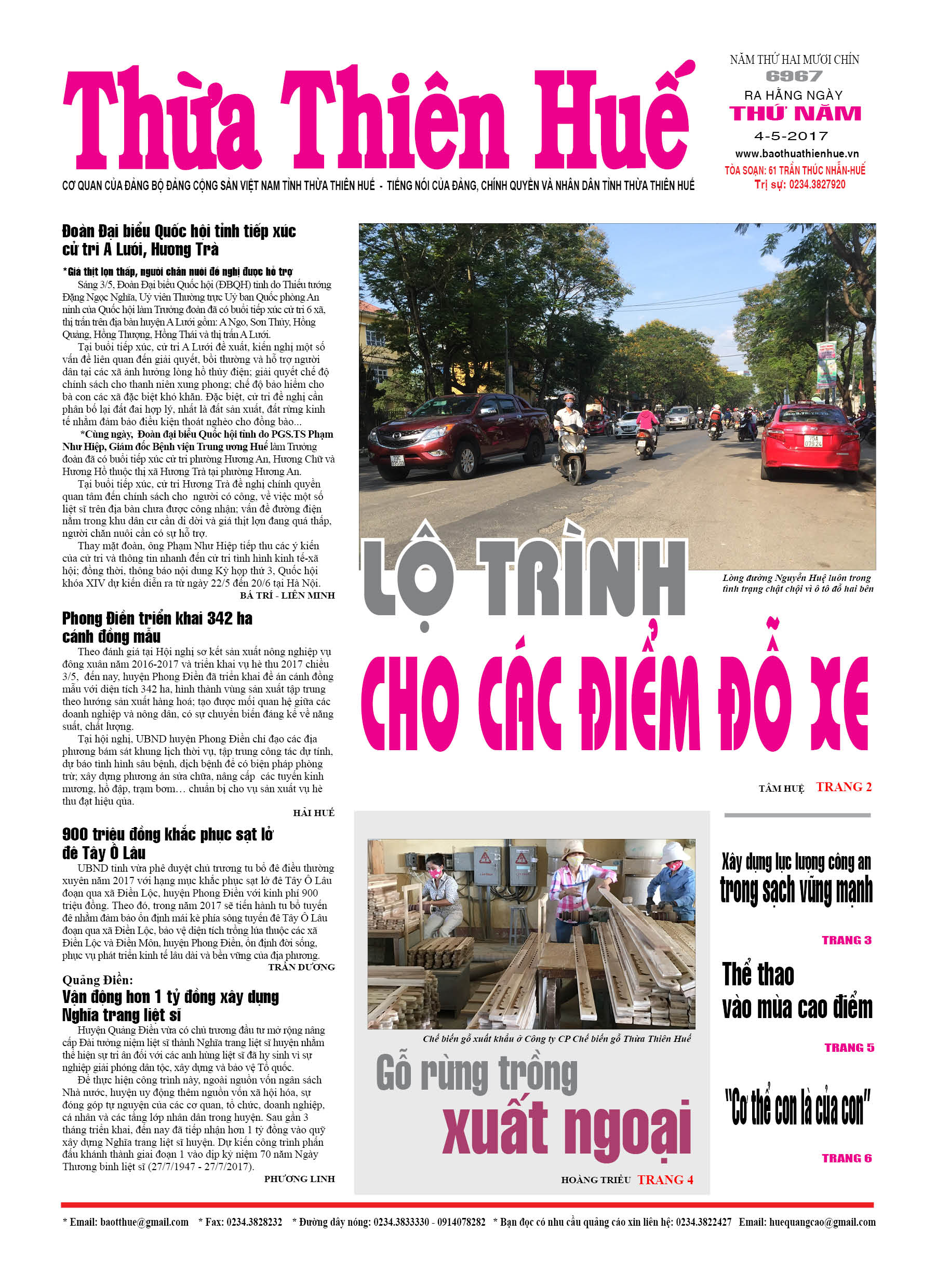 Thứ năm, 4/5/2017