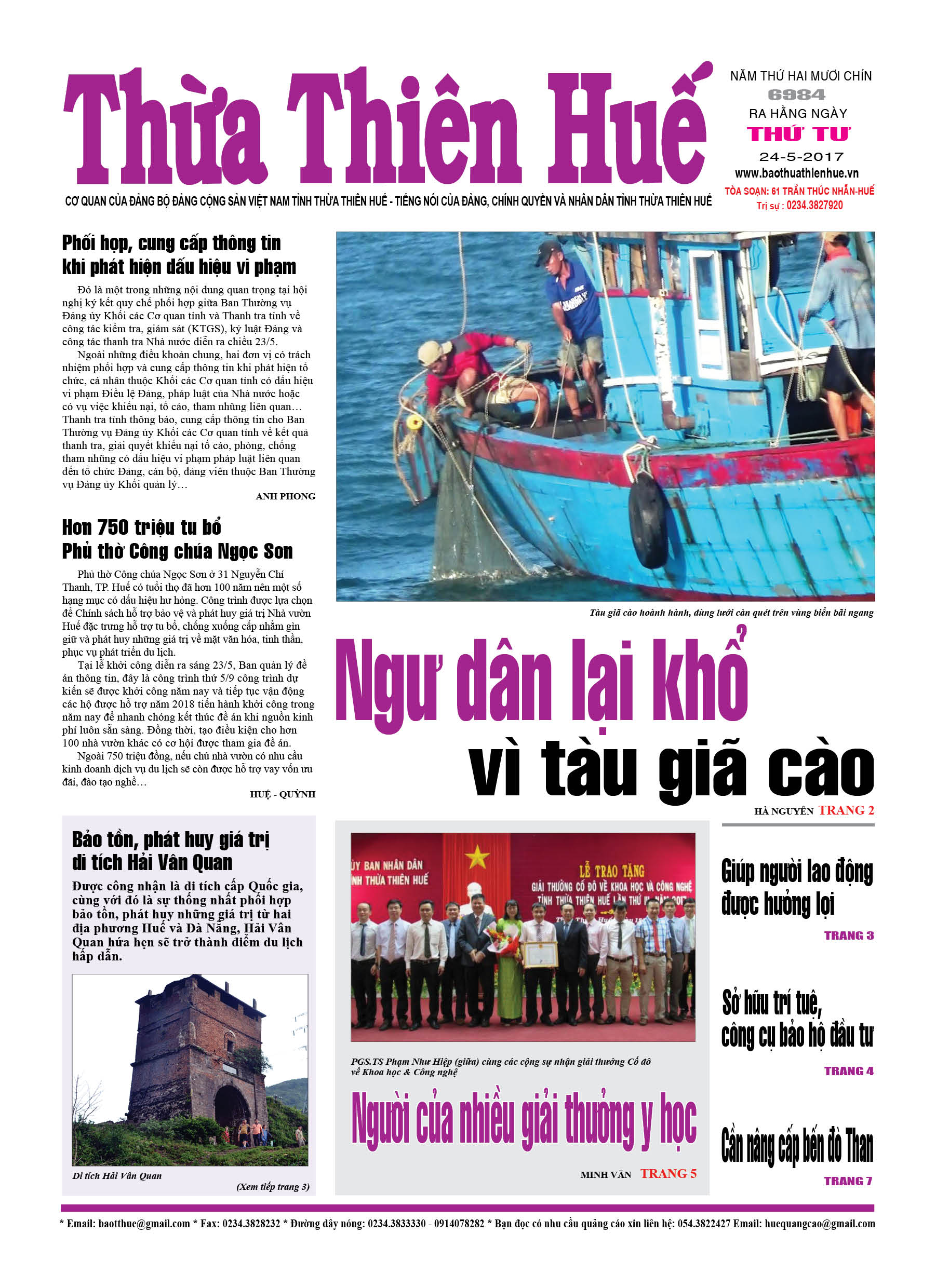 Thứ tư, 24/5/2017