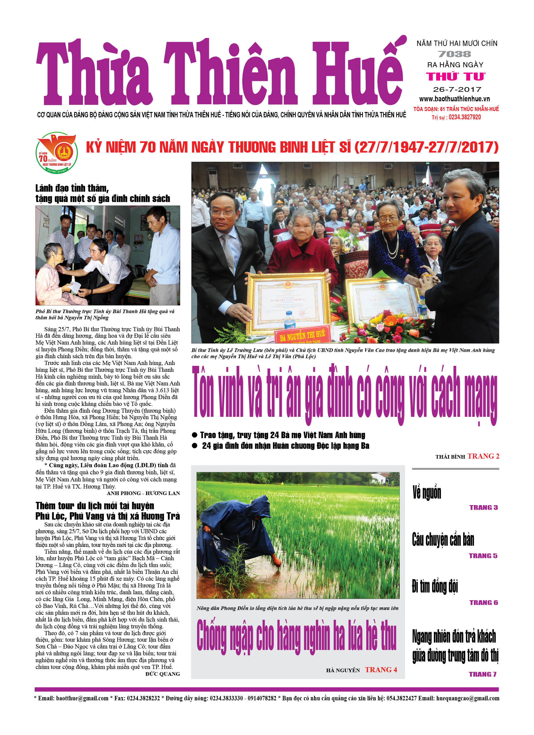 Thứ tư, 26/7/2017