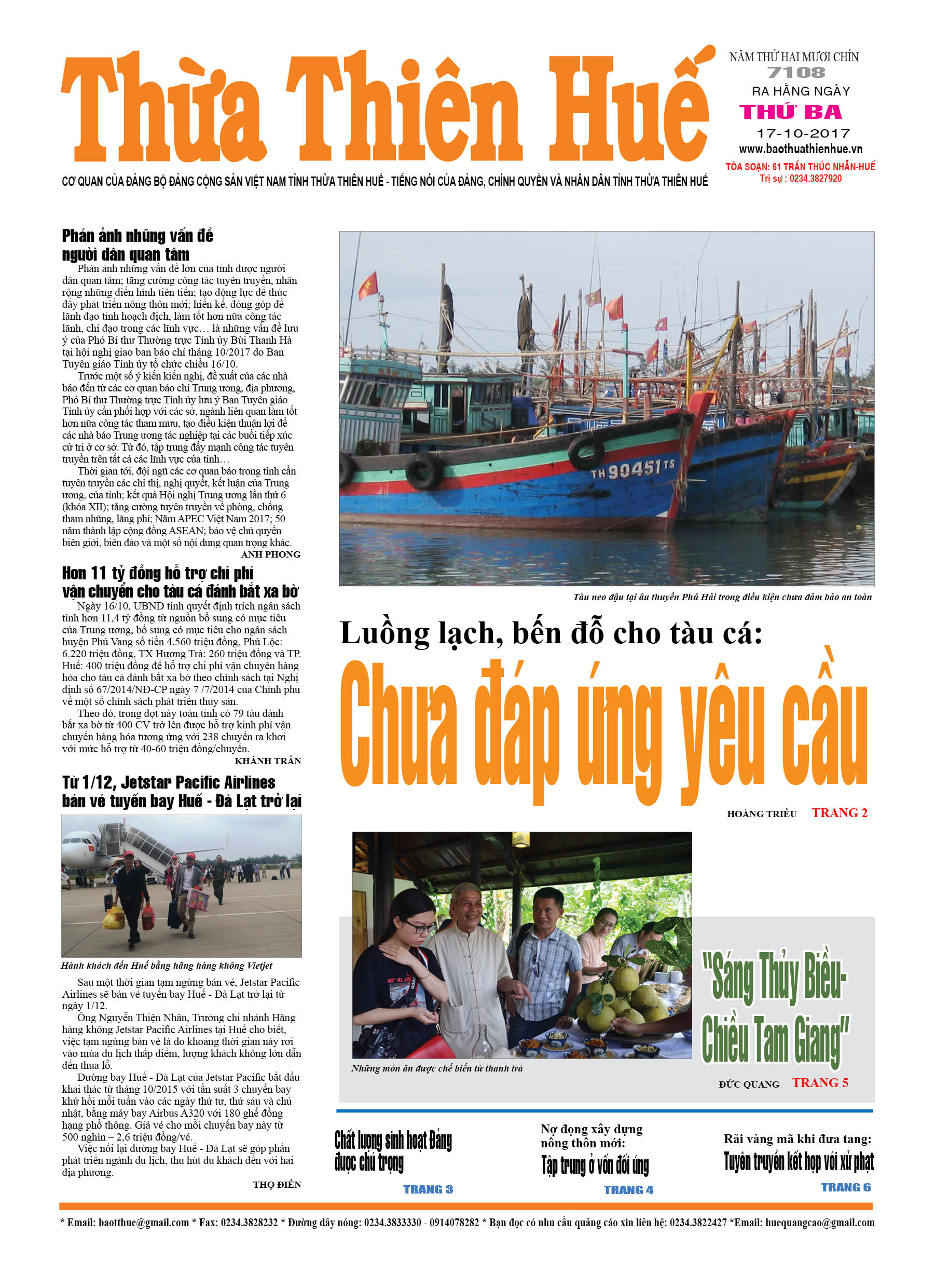 Thứ ba, 17/10/2017