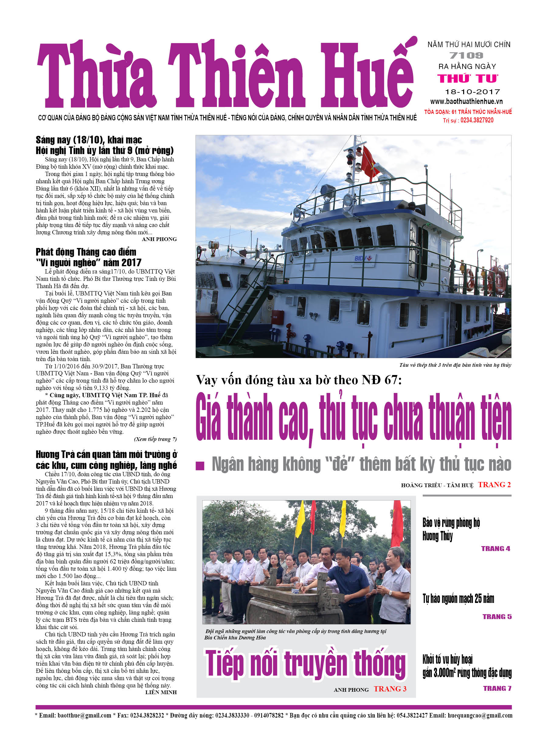 Thứ tư, 18/10/2017