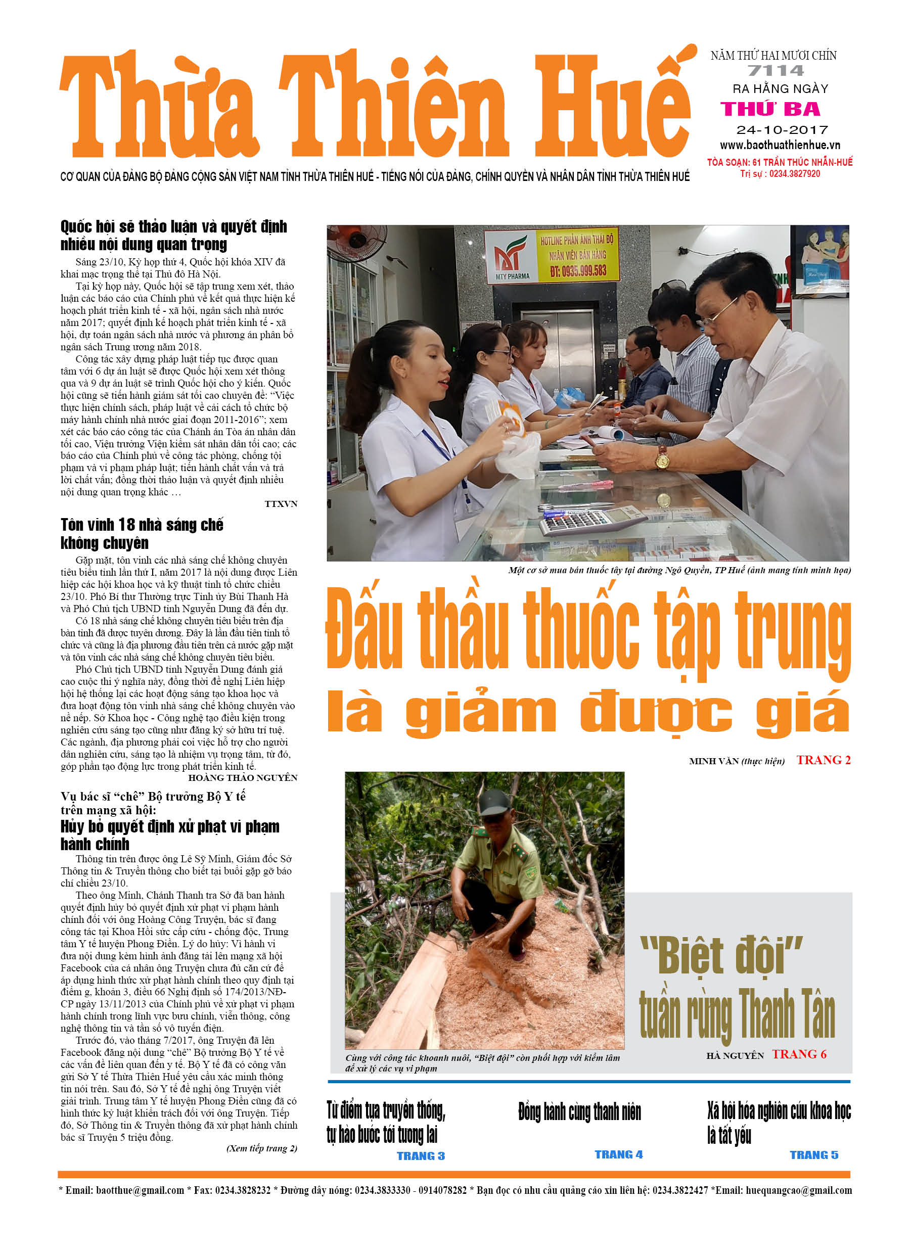 Thứ ba, 24/10/2017