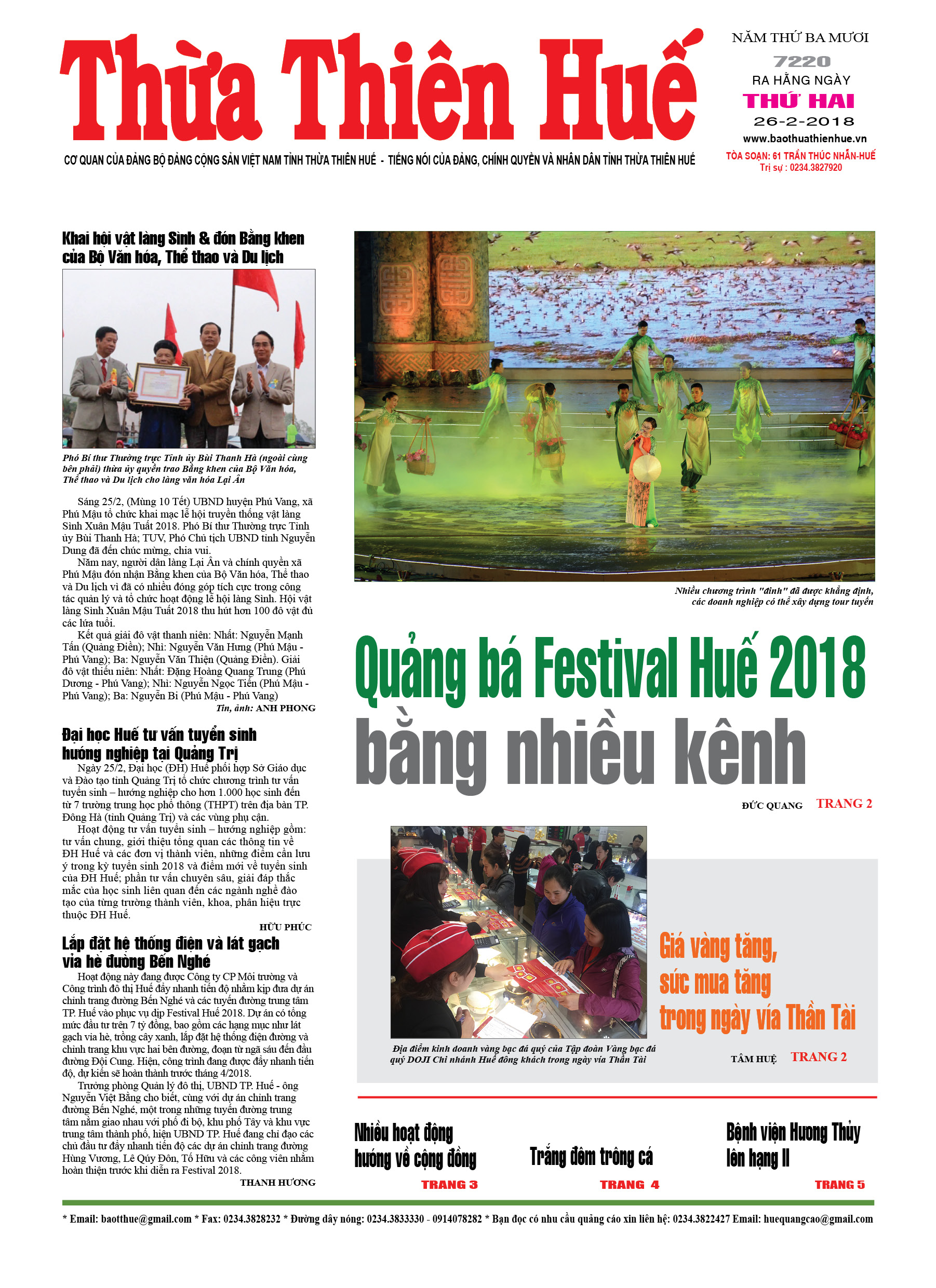 Thứ hai, 26/2/2018