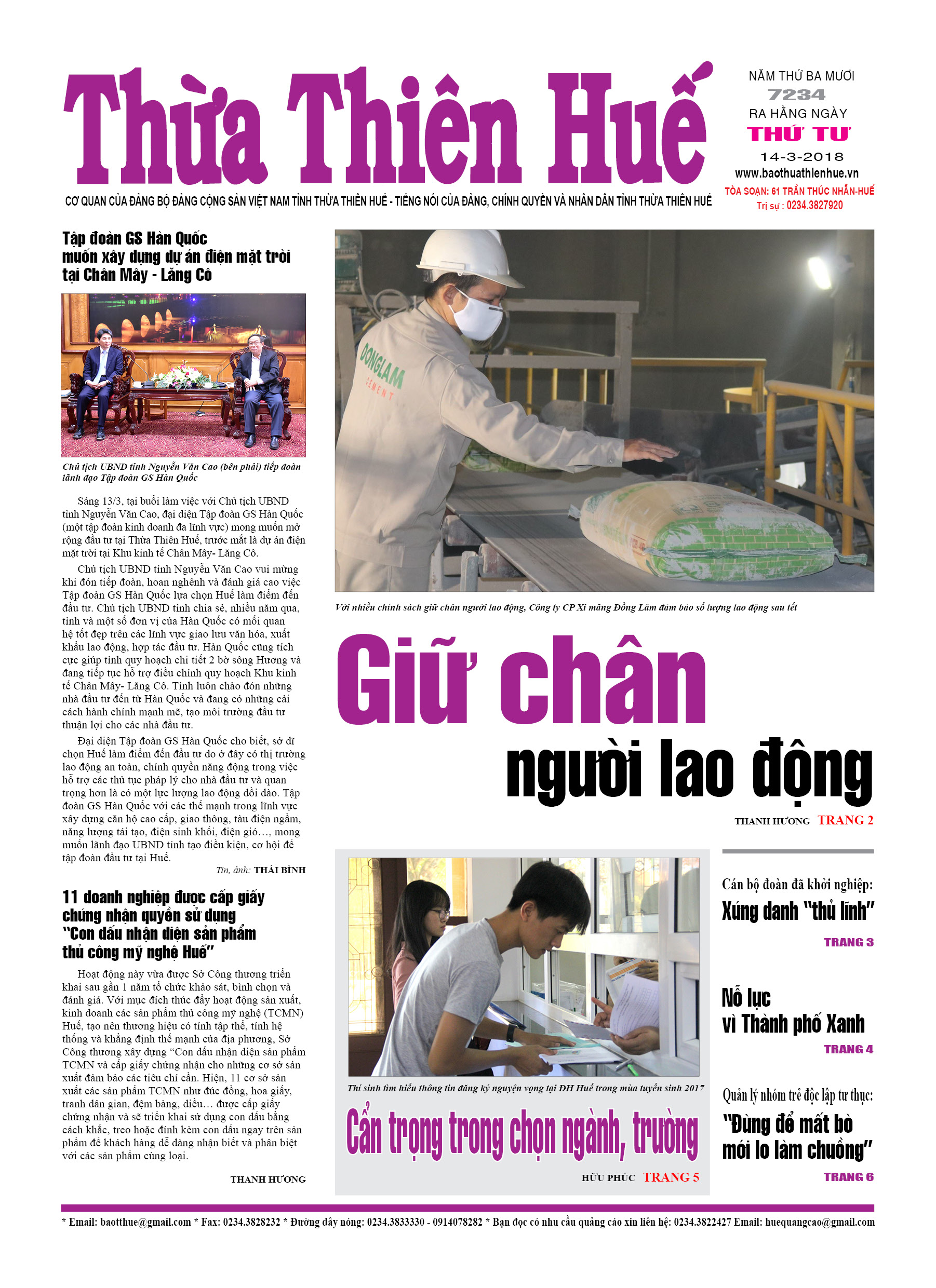 Thứ tư, 14/3/2018