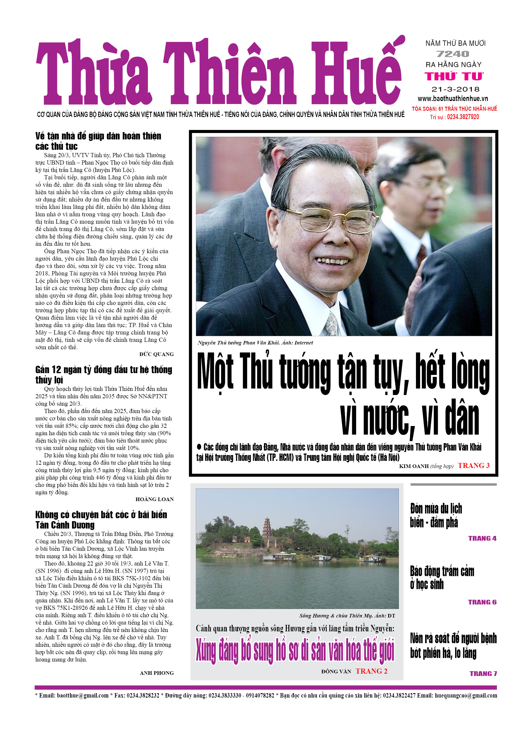 Thứ tư, 21/3/2018