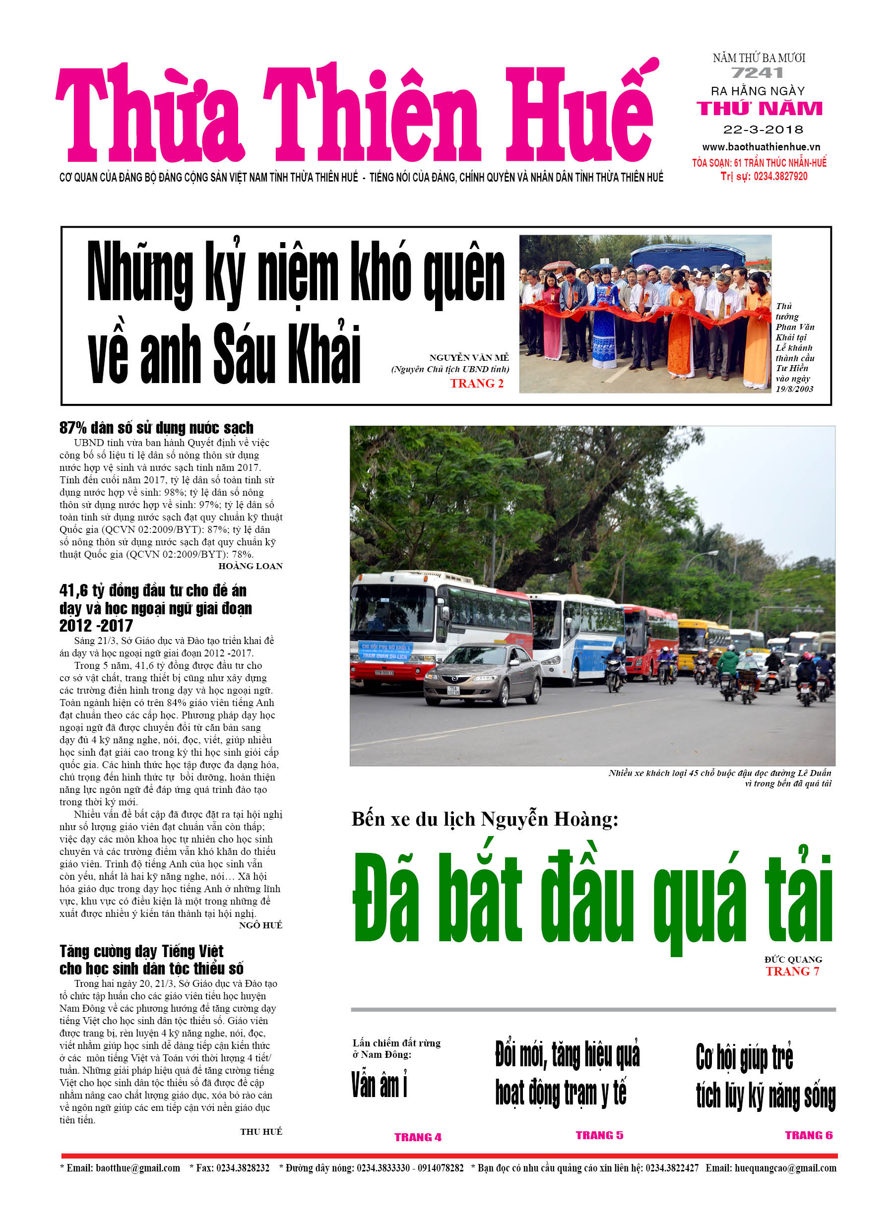 Thứ năm, 22/3/2018