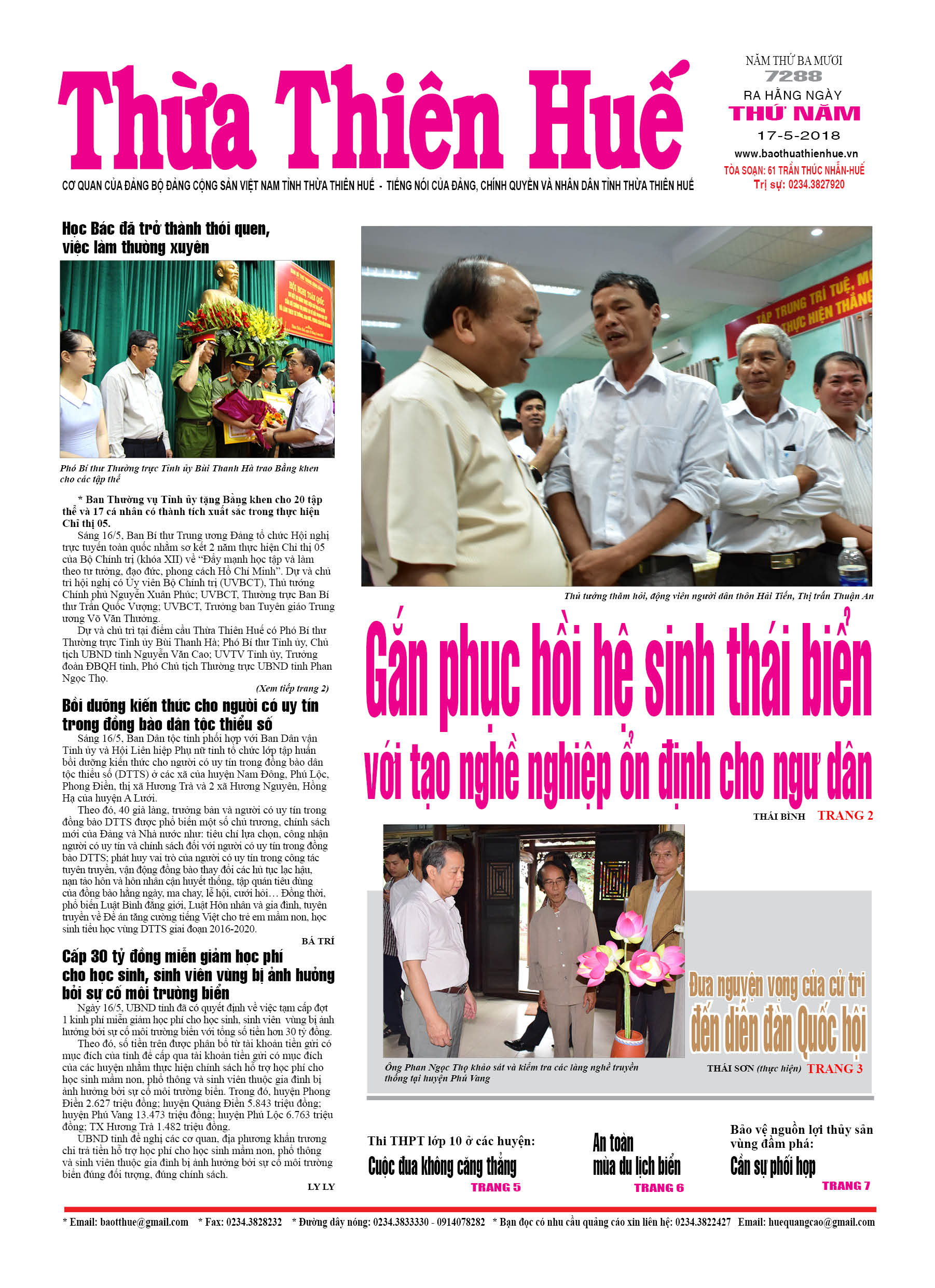 Thứ năm, 17/05/2018